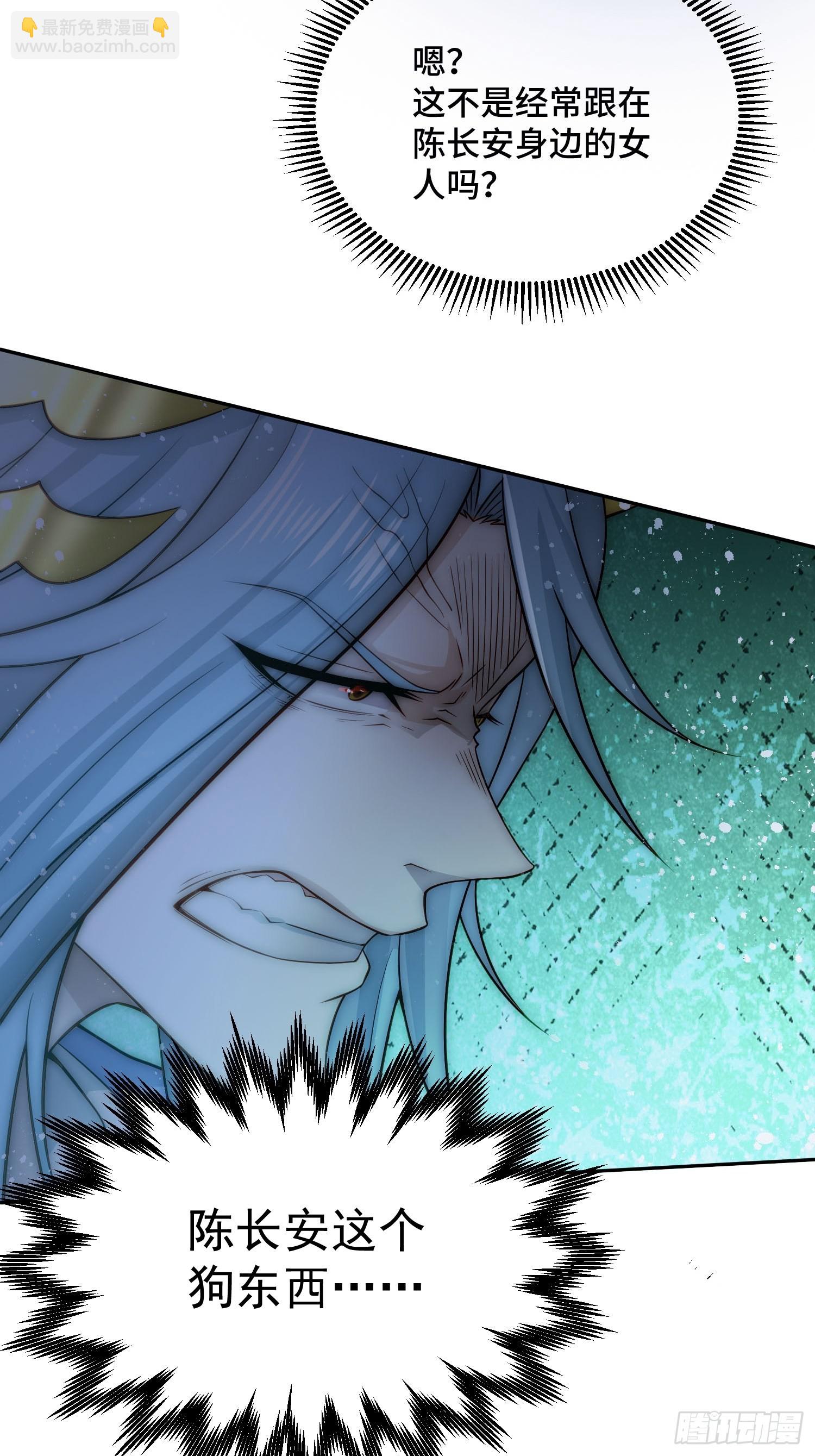 開局就無敵 - 第41話 想見你(2/2) - 2