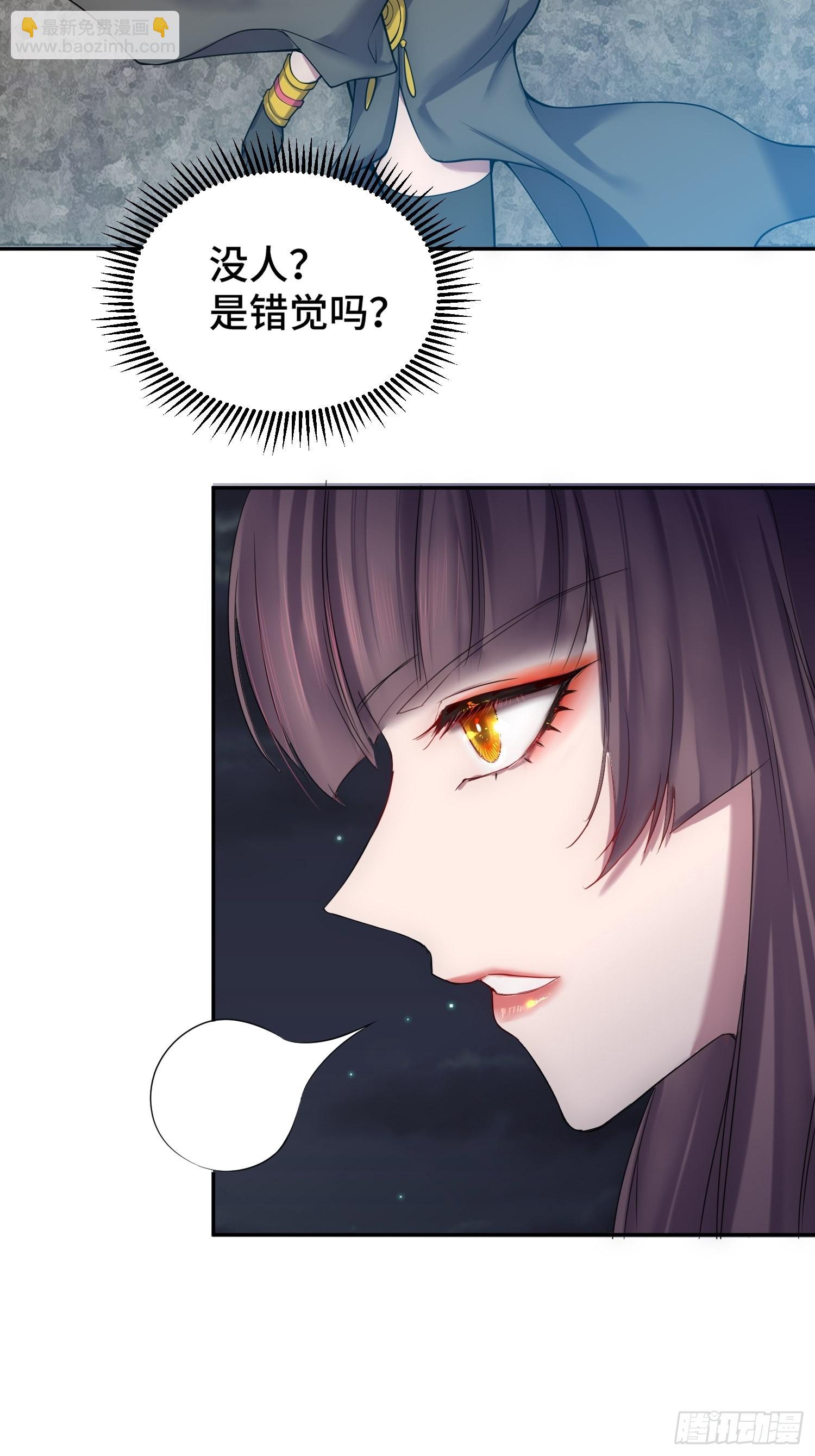 開局就無敵 - 第41話 想見你(2/2) - 7