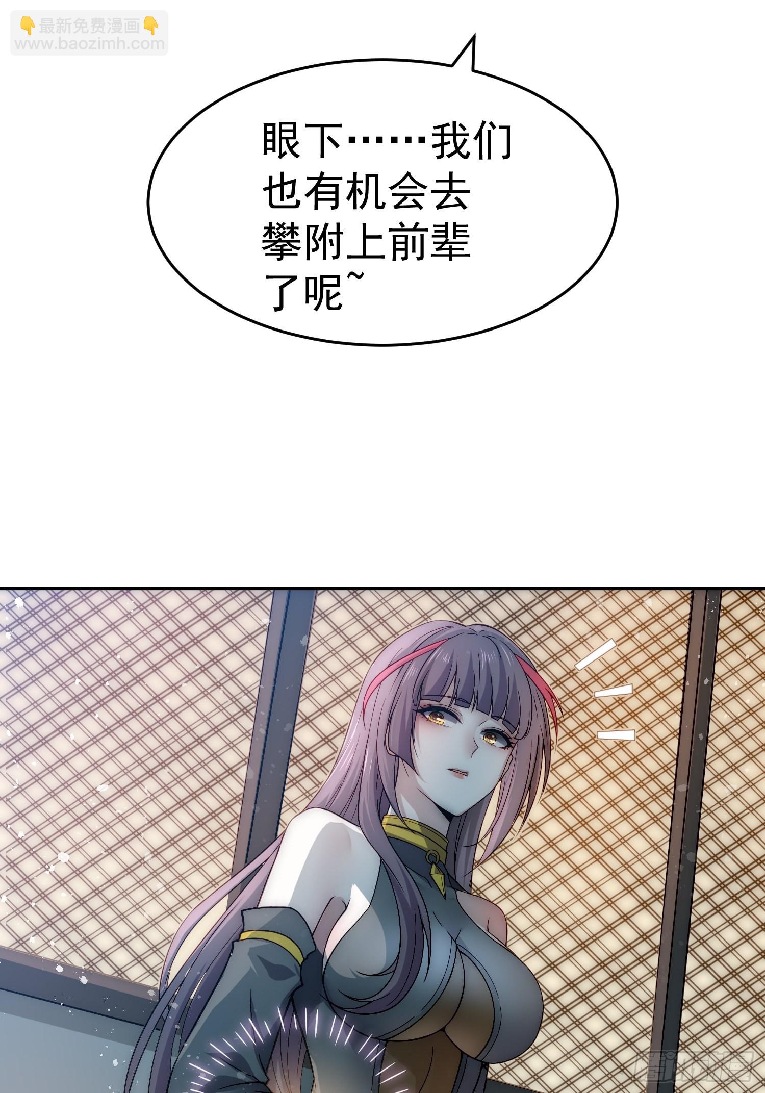 開局就無敵 - 第41話 想見你(1/2) - 1