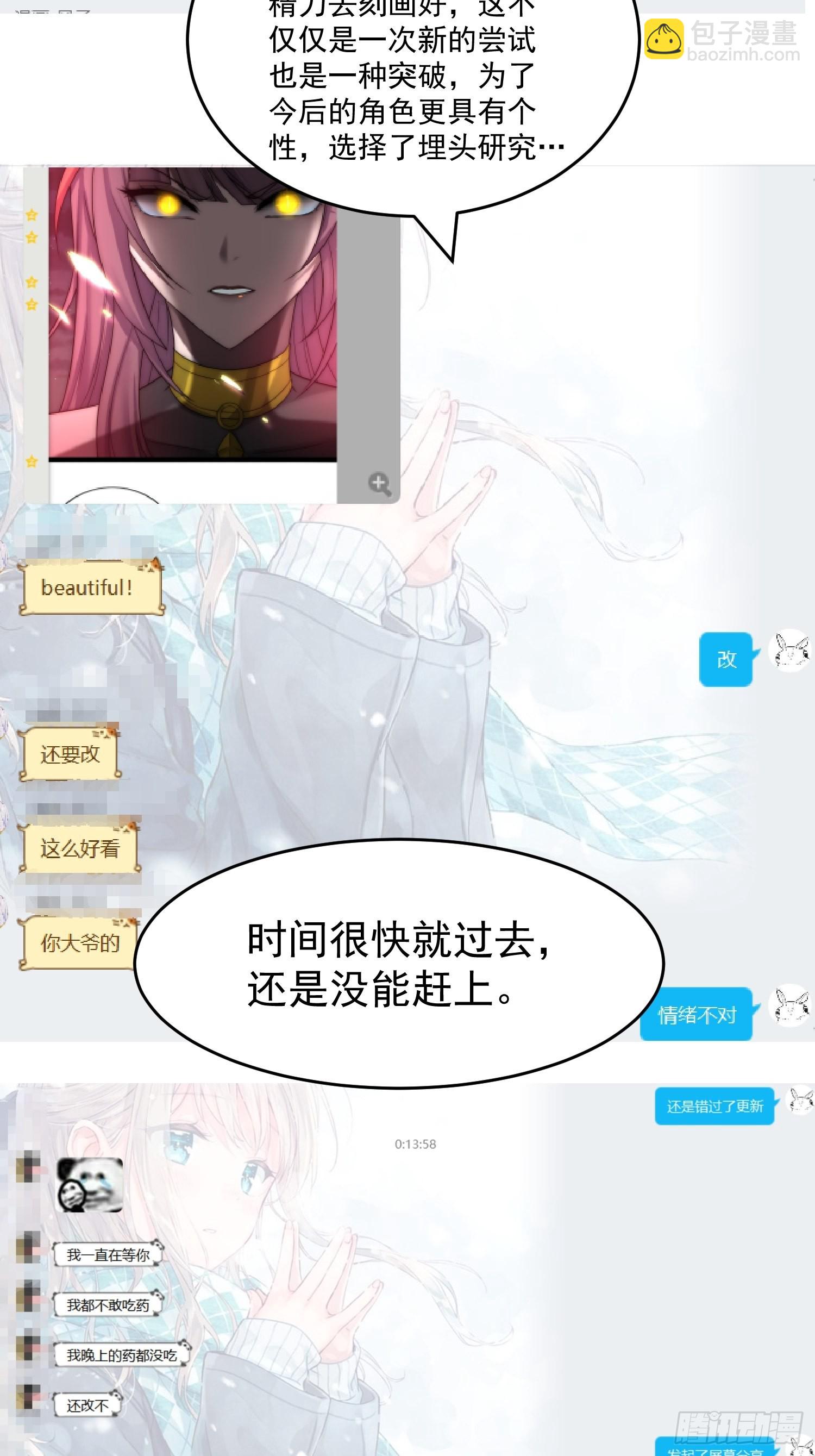 開局就無敵 - 第41話 想見你(2/2) - 6