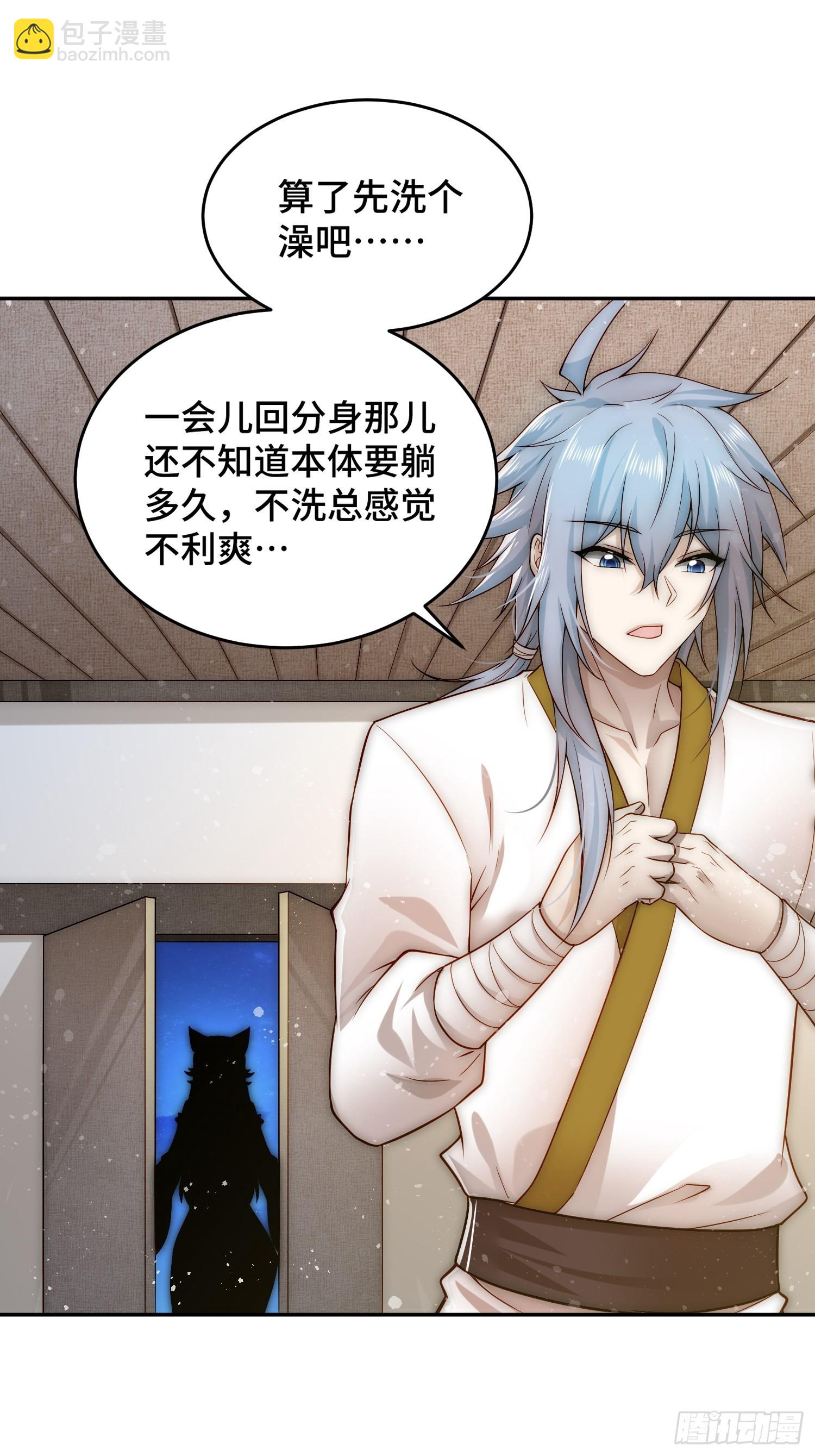 開局就無敵 - 第43話 前輩，請懲罰我(1/2) - 6