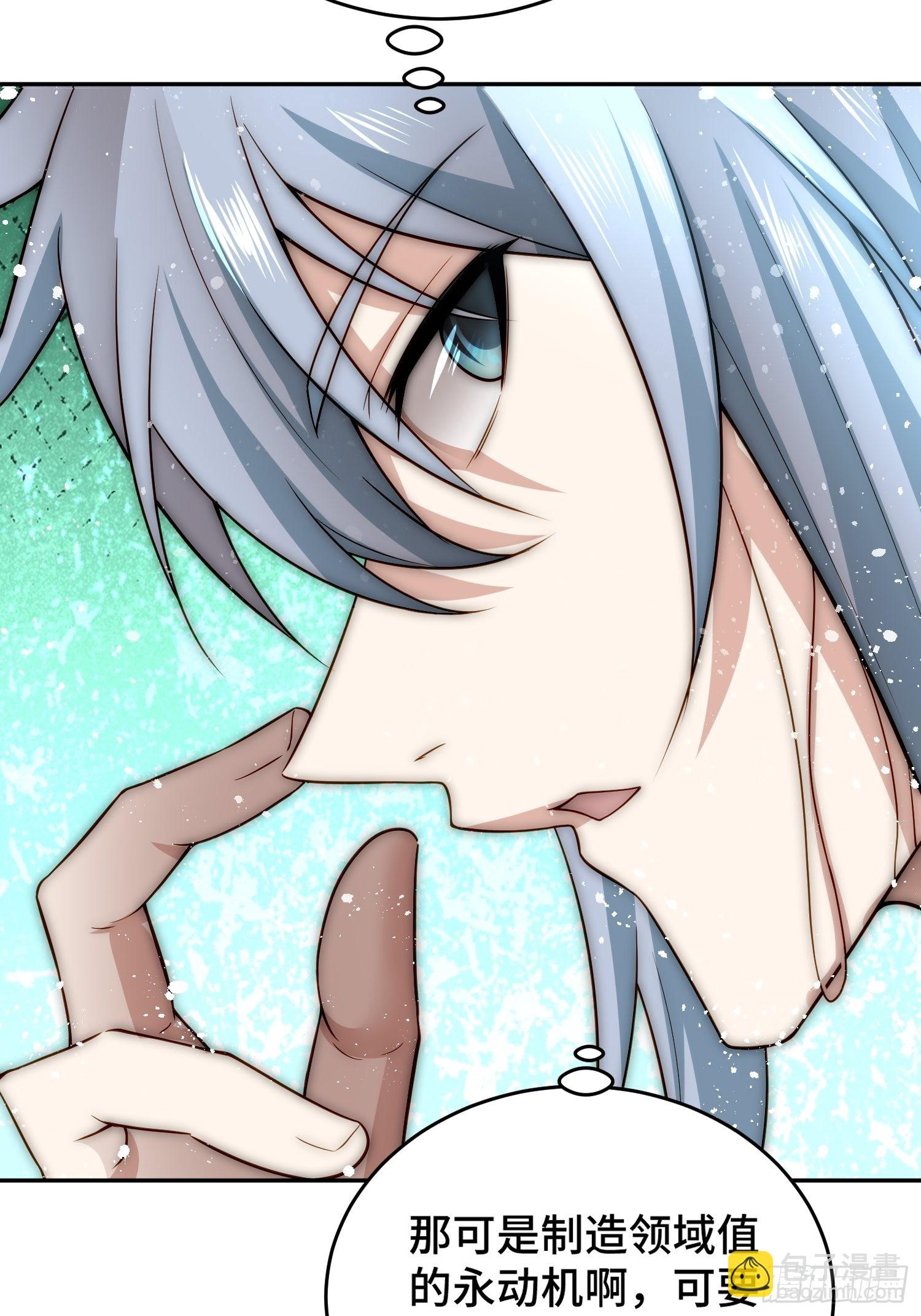 開局就無敵 - 第43話 前輩，請懲罰我(1/2) - 8