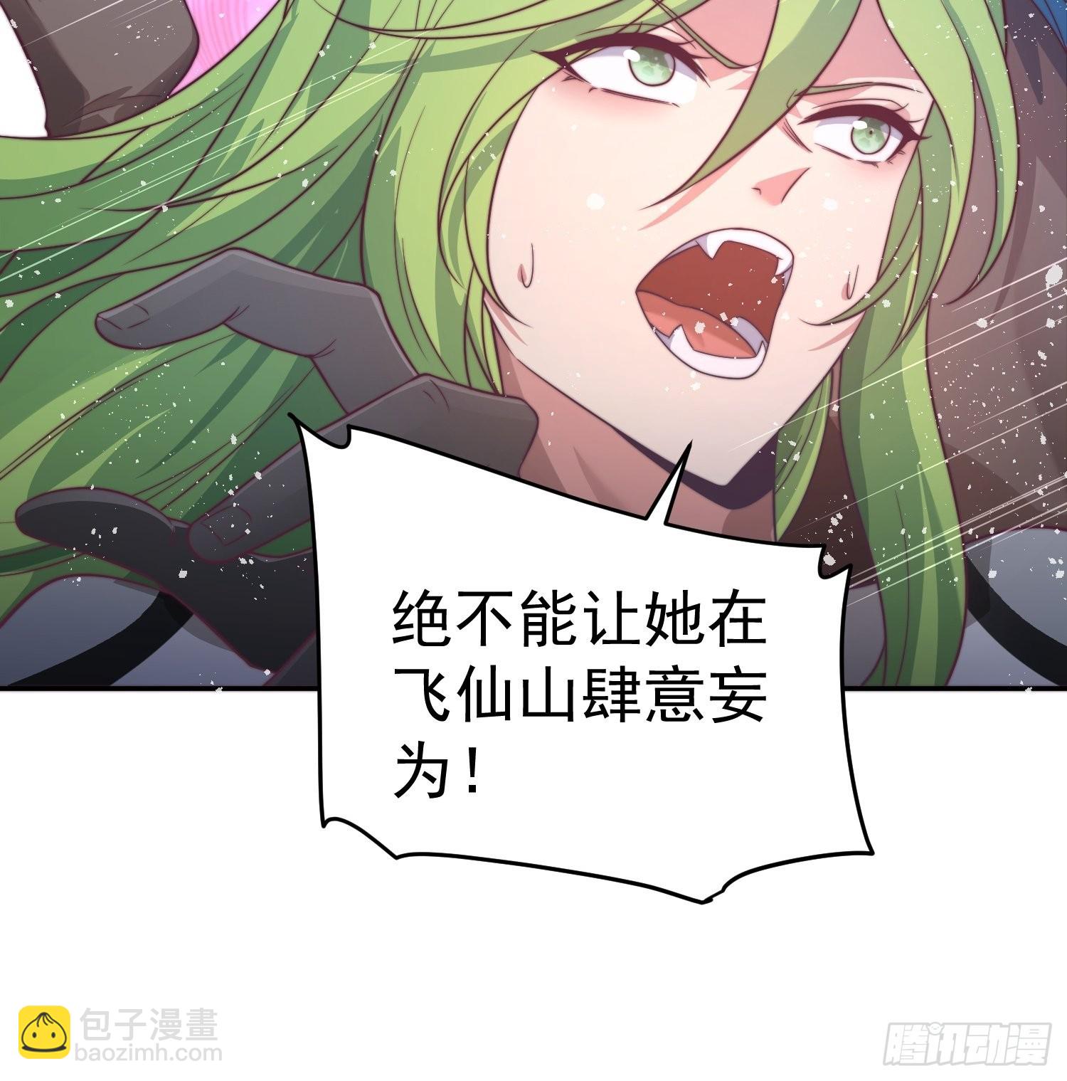 開局就無敵 - 第43話 前輩，請懲罰我(1/2) - 4