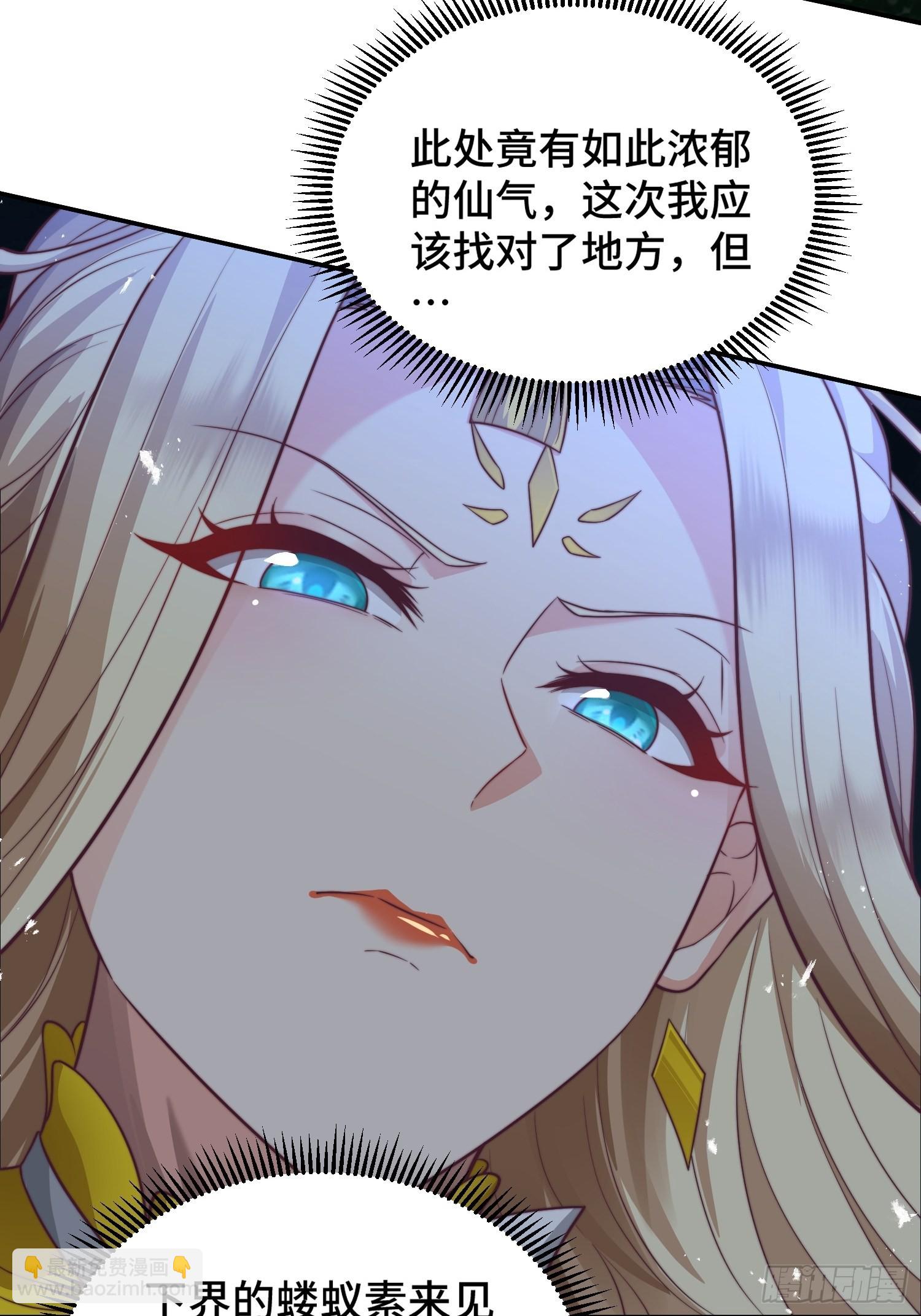 開局就無敵 - 第43話 前輩，請懲罰我(1/2) - 7