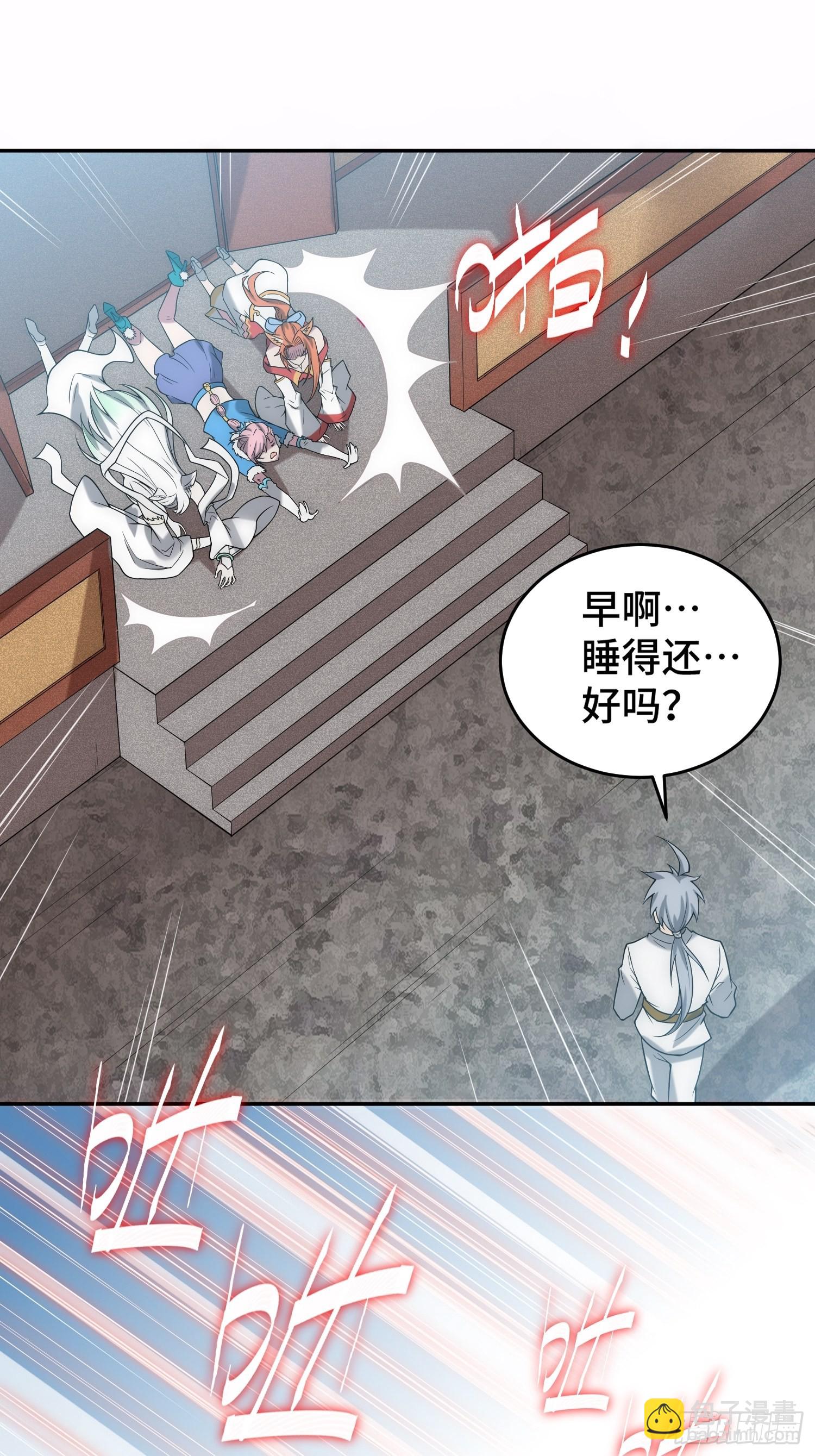 開局就無敵 - 第43話 前輩，請懲罰我(1/2) - 5