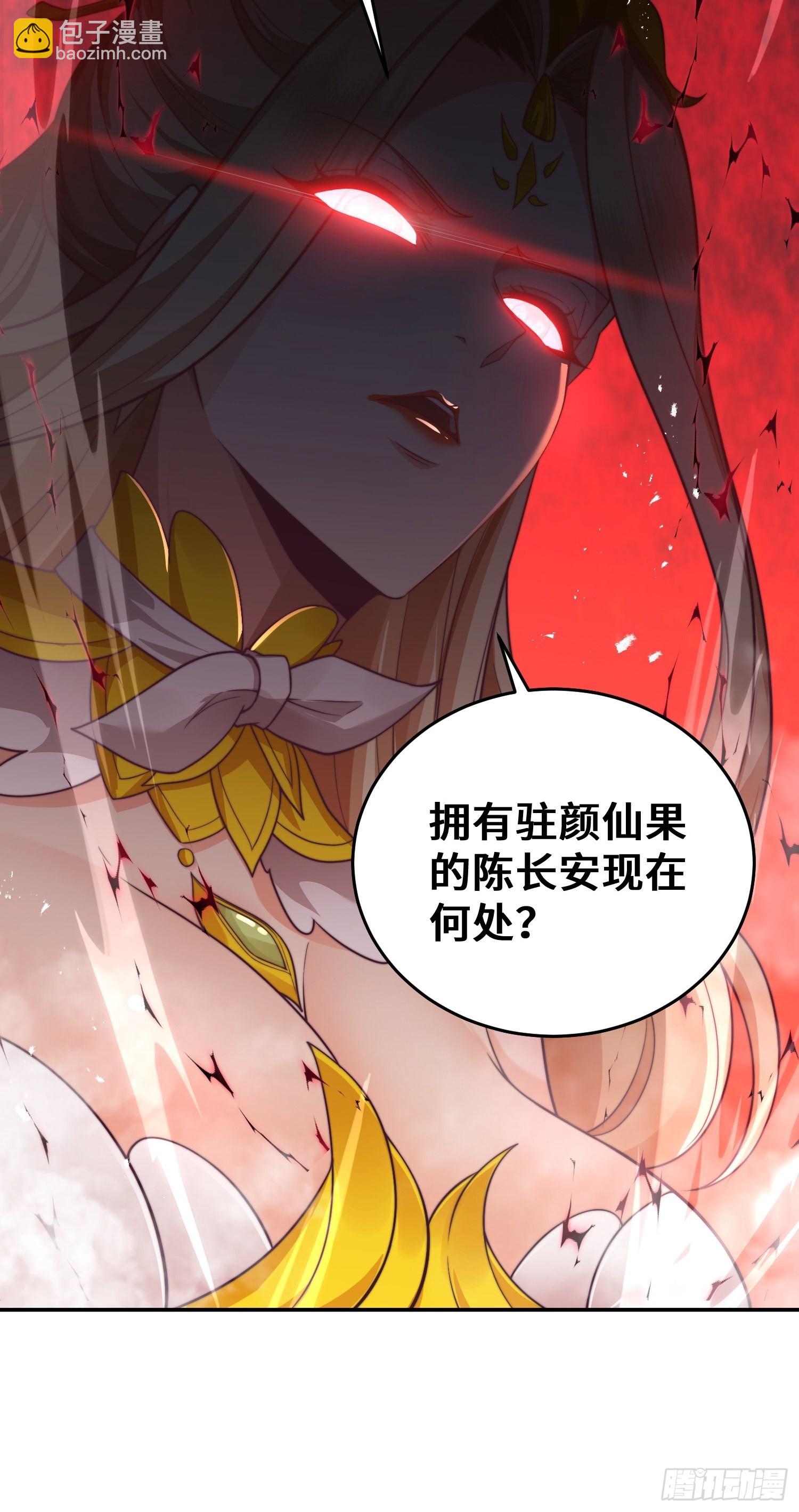 開局就無敵 - 第43話 前輩，請懲罰我(2/2) - 2