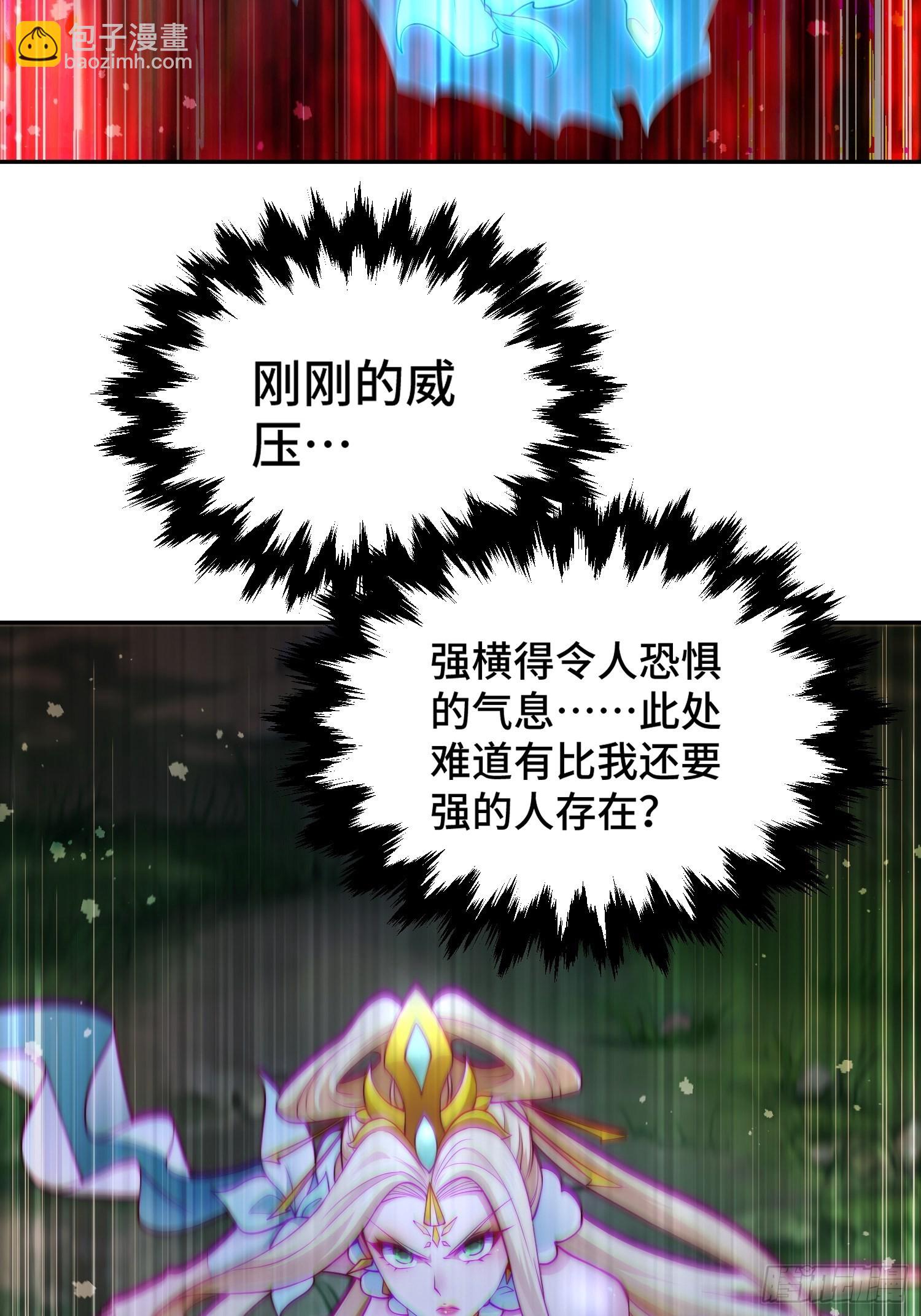 開局就無敵 - 第43話 前輩，請懲罰我(2/2) - 5