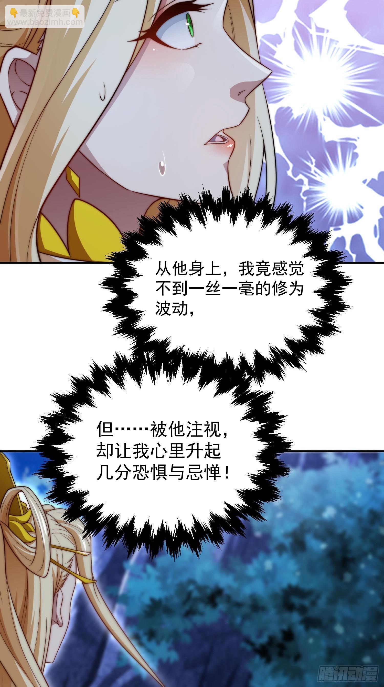 開局就無敵 - 第43話 前輩，請懲罰我(2/2) - 2