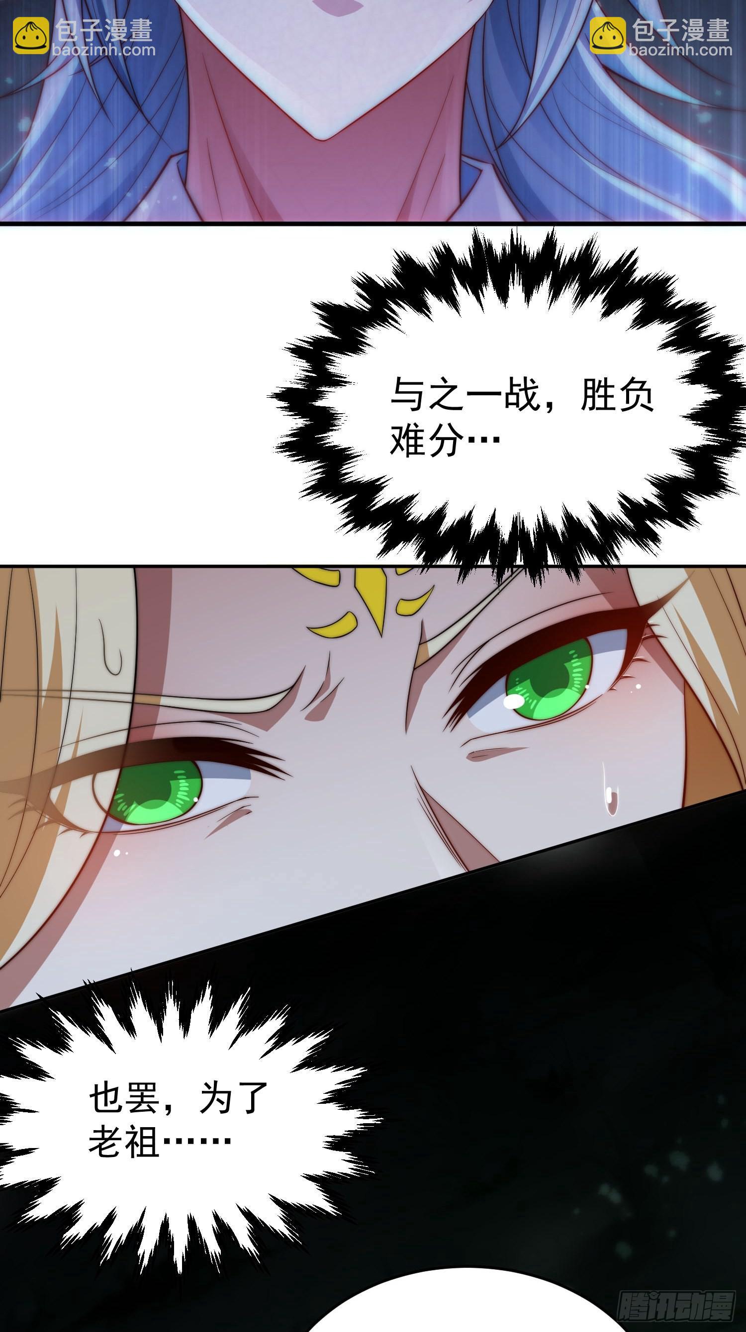 開局就無敵 - 第43話 前輩，請懲罰我(2/2) - 4