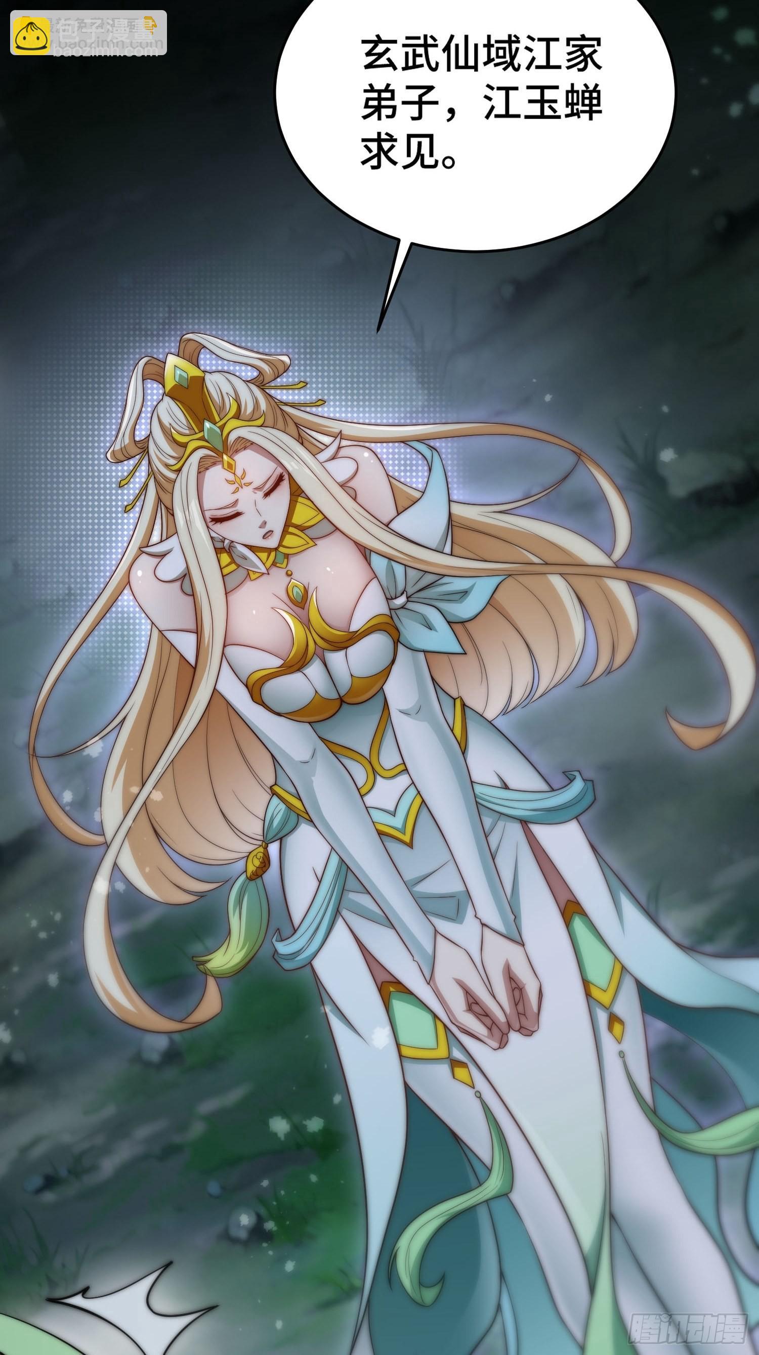 開局就無敵 - 第43話 前輩，請懲罰我(2/2) - 5