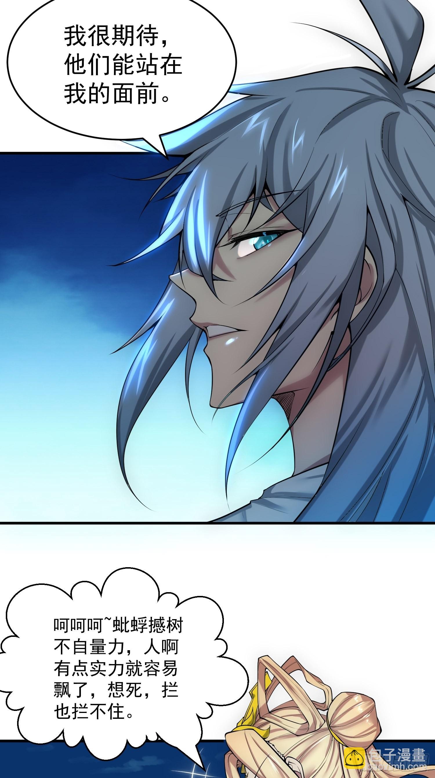 開局就無敵 - 第45話 陳長安造仙！(1/2) - 5