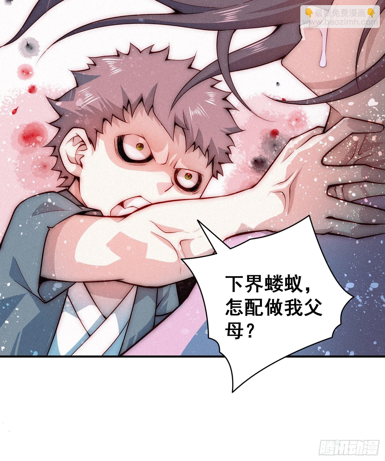 開局就無敵 - 第45話 陳長安造仙！(2/2) - 3