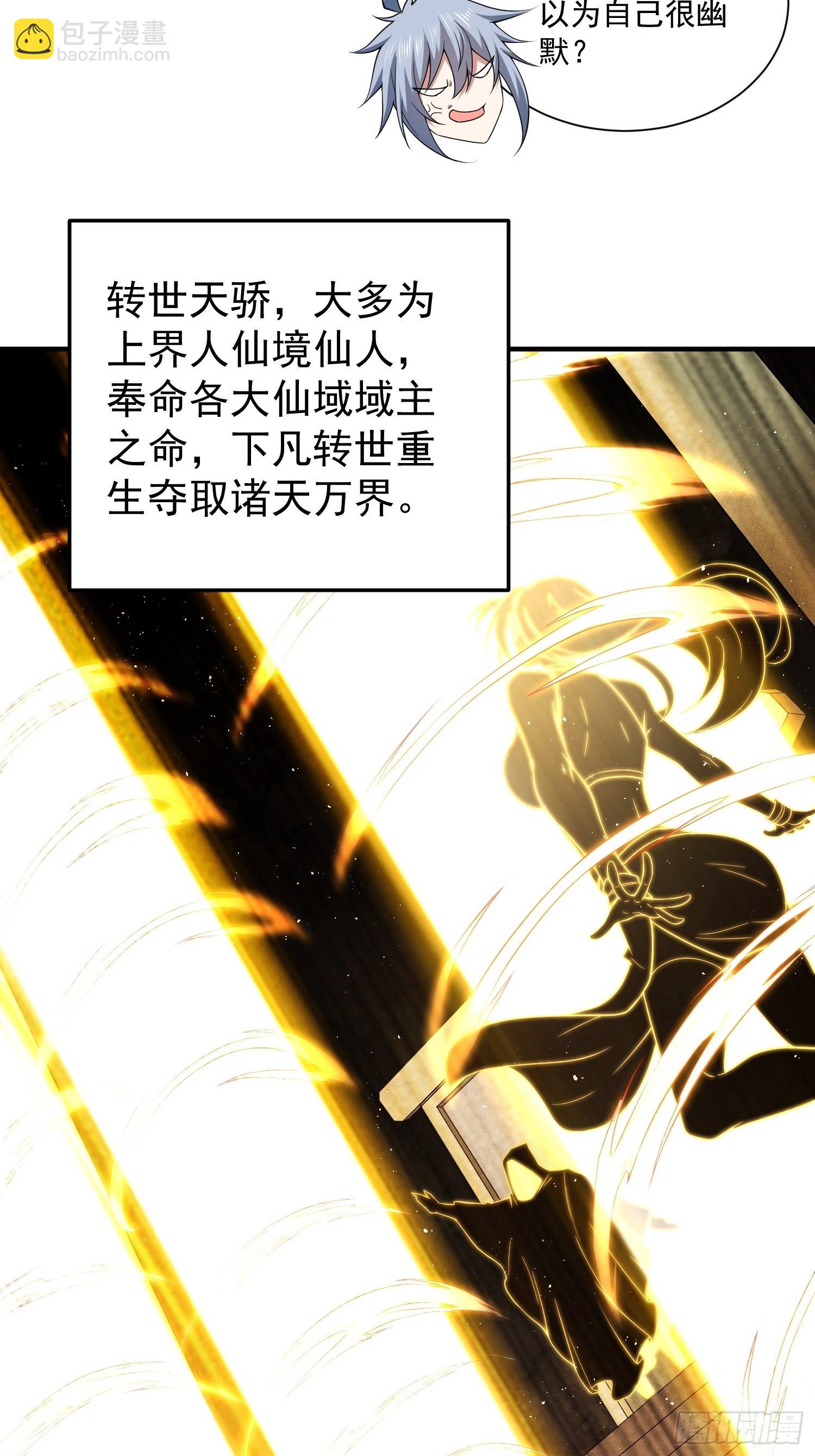 開局就無敵 - 第47話 長安，一起洗澡嗎？(1/2) - 6