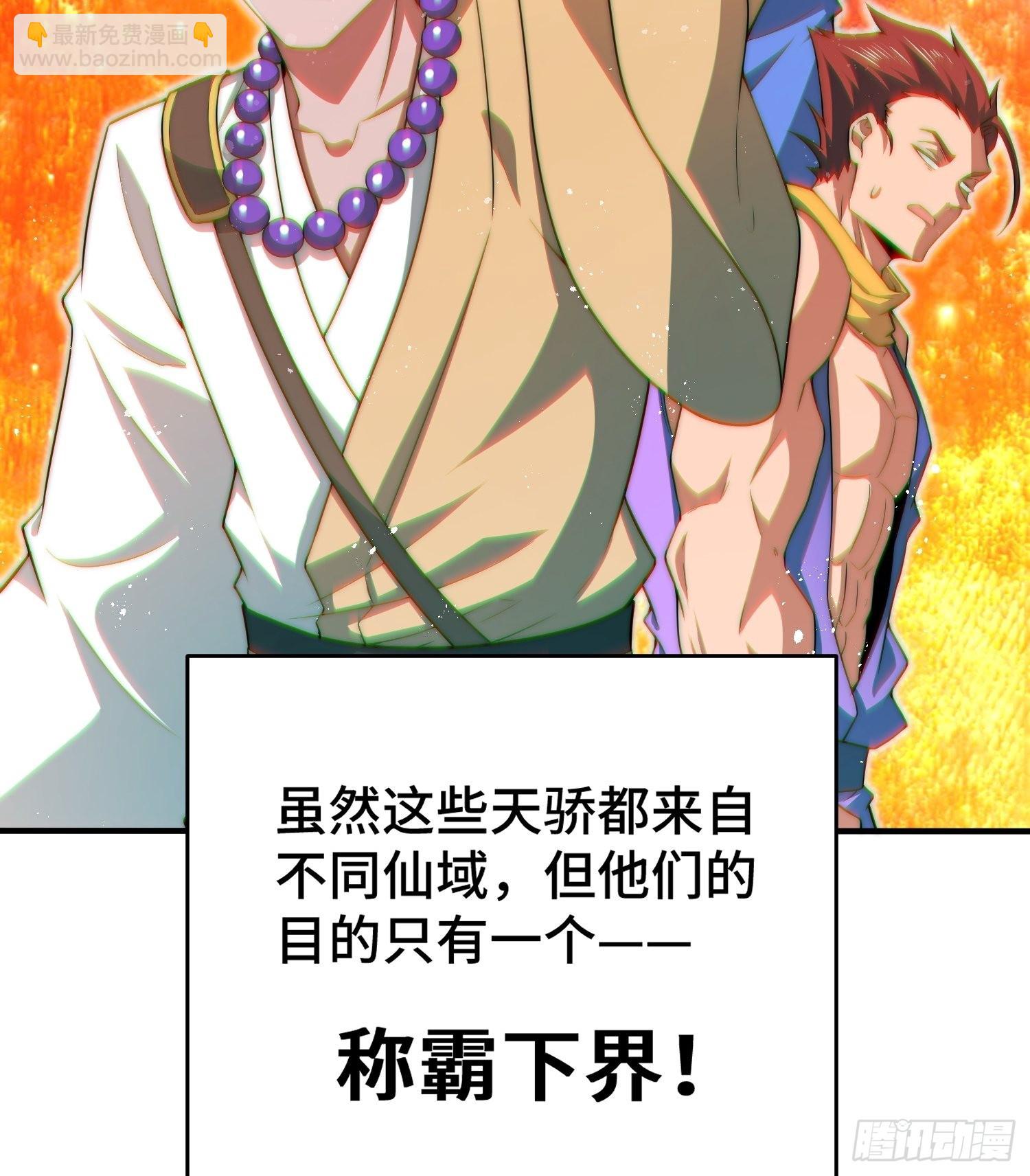 開局就無敵 - 第47話 長安，一起洗澡嗎？(1/2) - 4