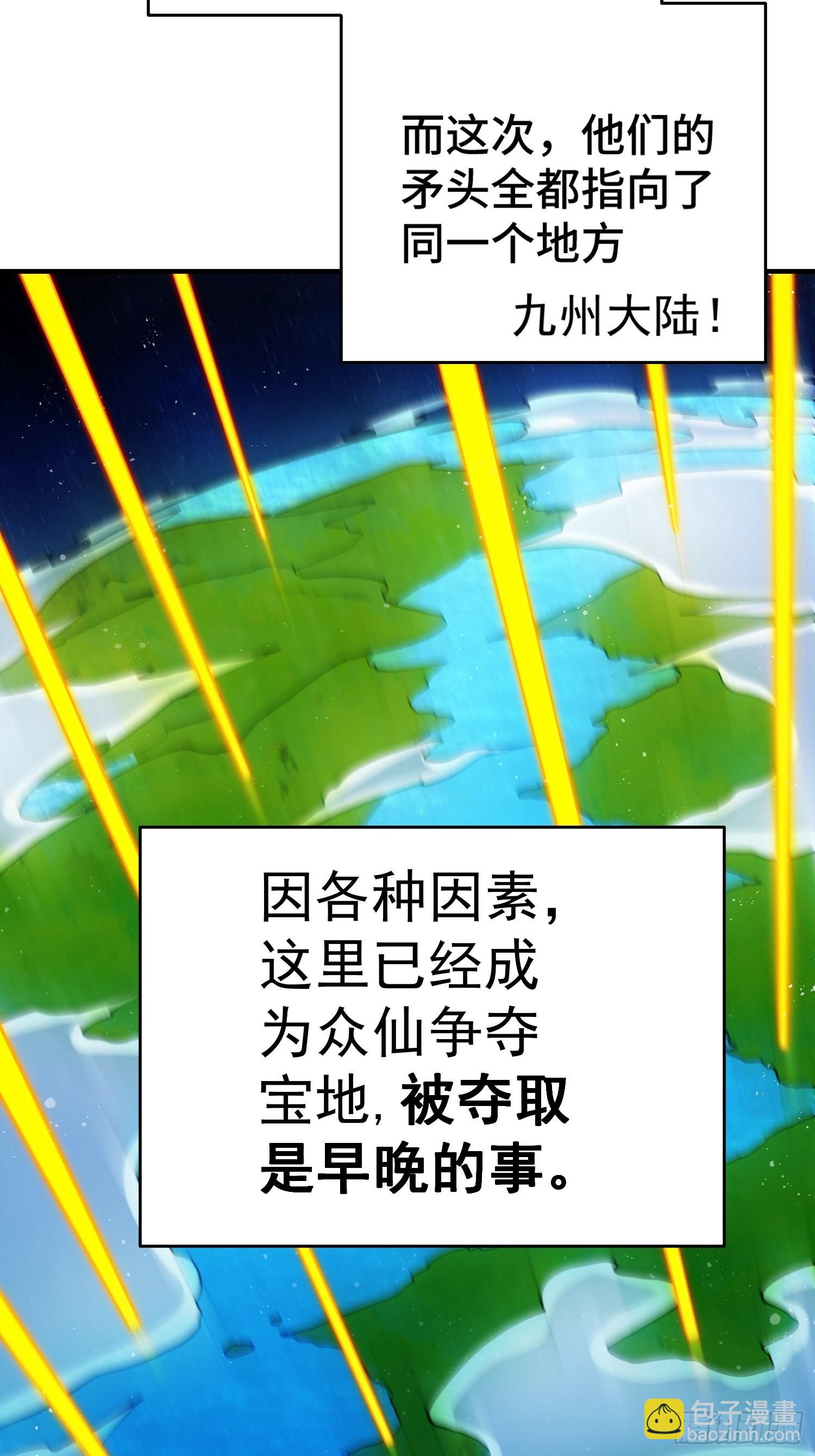 開局就無敵 - 第47話 長安，一起洗澡嗎？(1/2) - 5