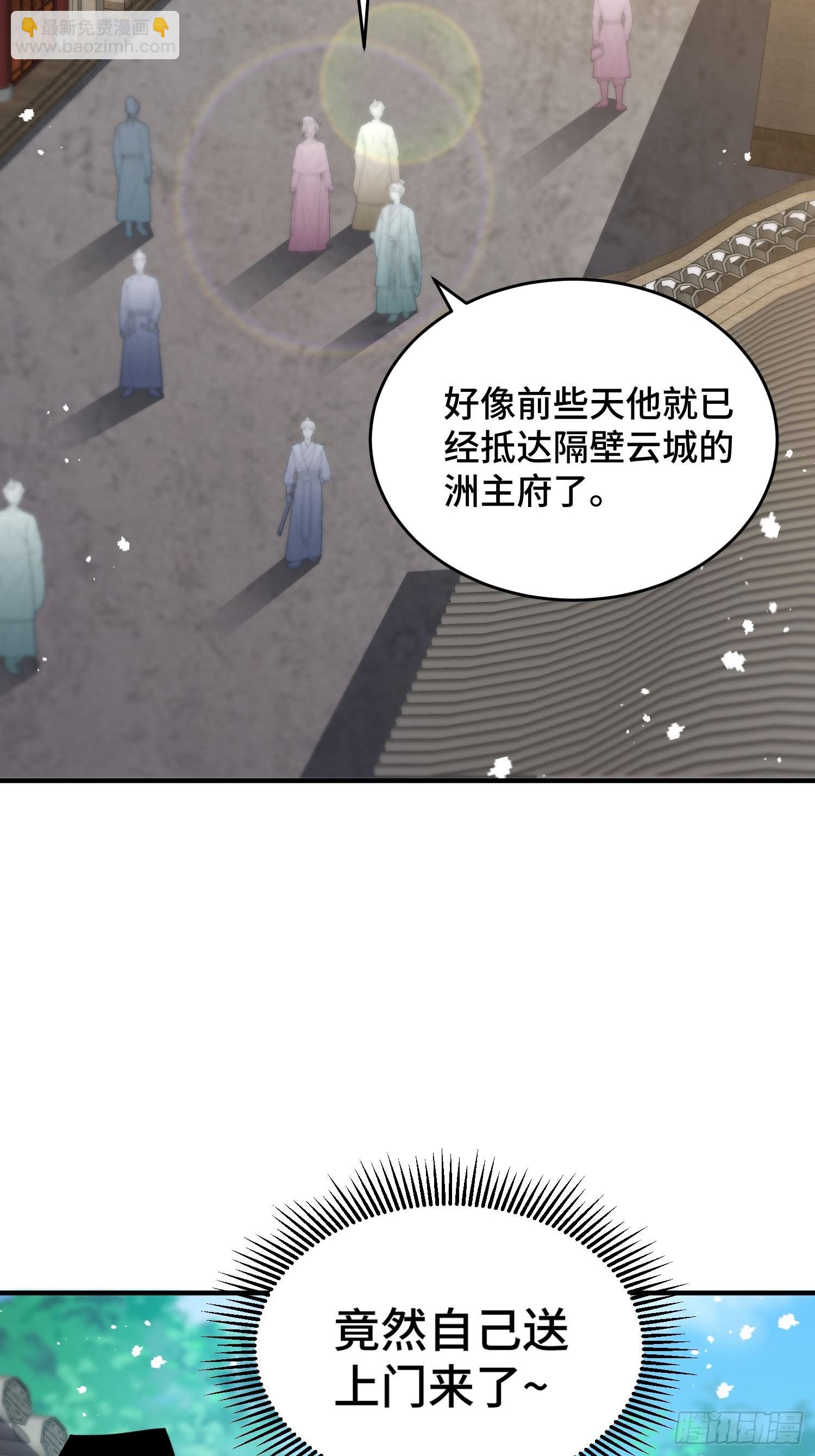 開局就無敵 - 第47話 長安，一起洗澡嗎？(1/2) - 3