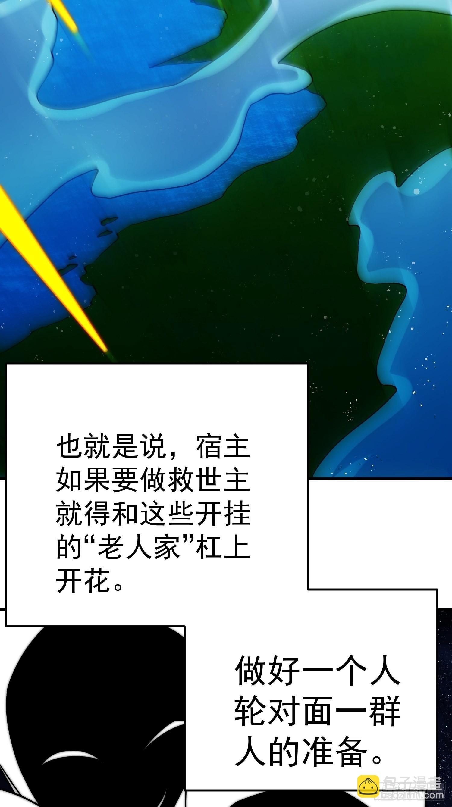 開局就無敵 - 第47話 長安，一起洗澡嗎？(1/2) - 6