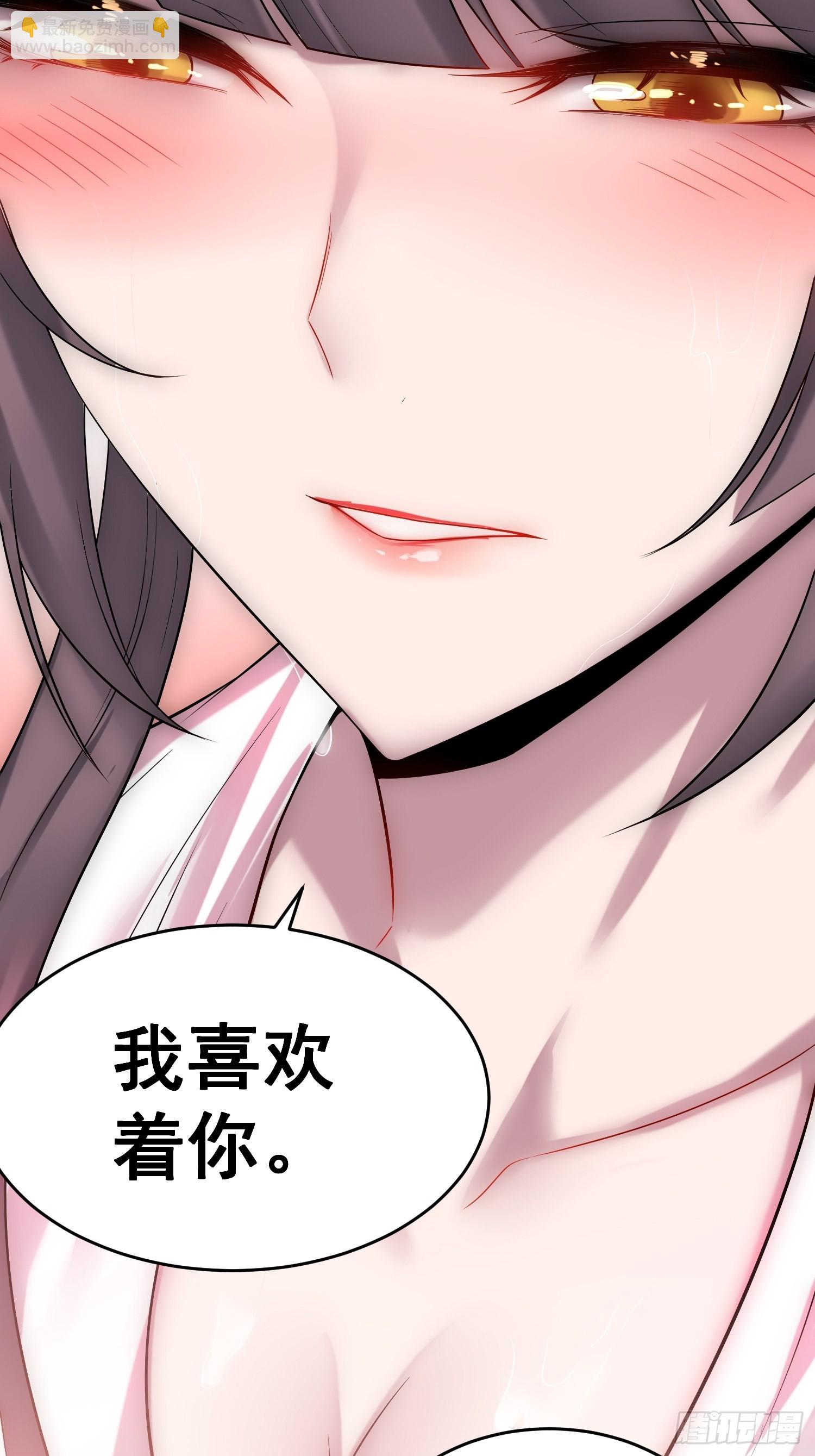 開局就無敵 - 第47話 長安，一起洗澡嗎？(1/2) - 7