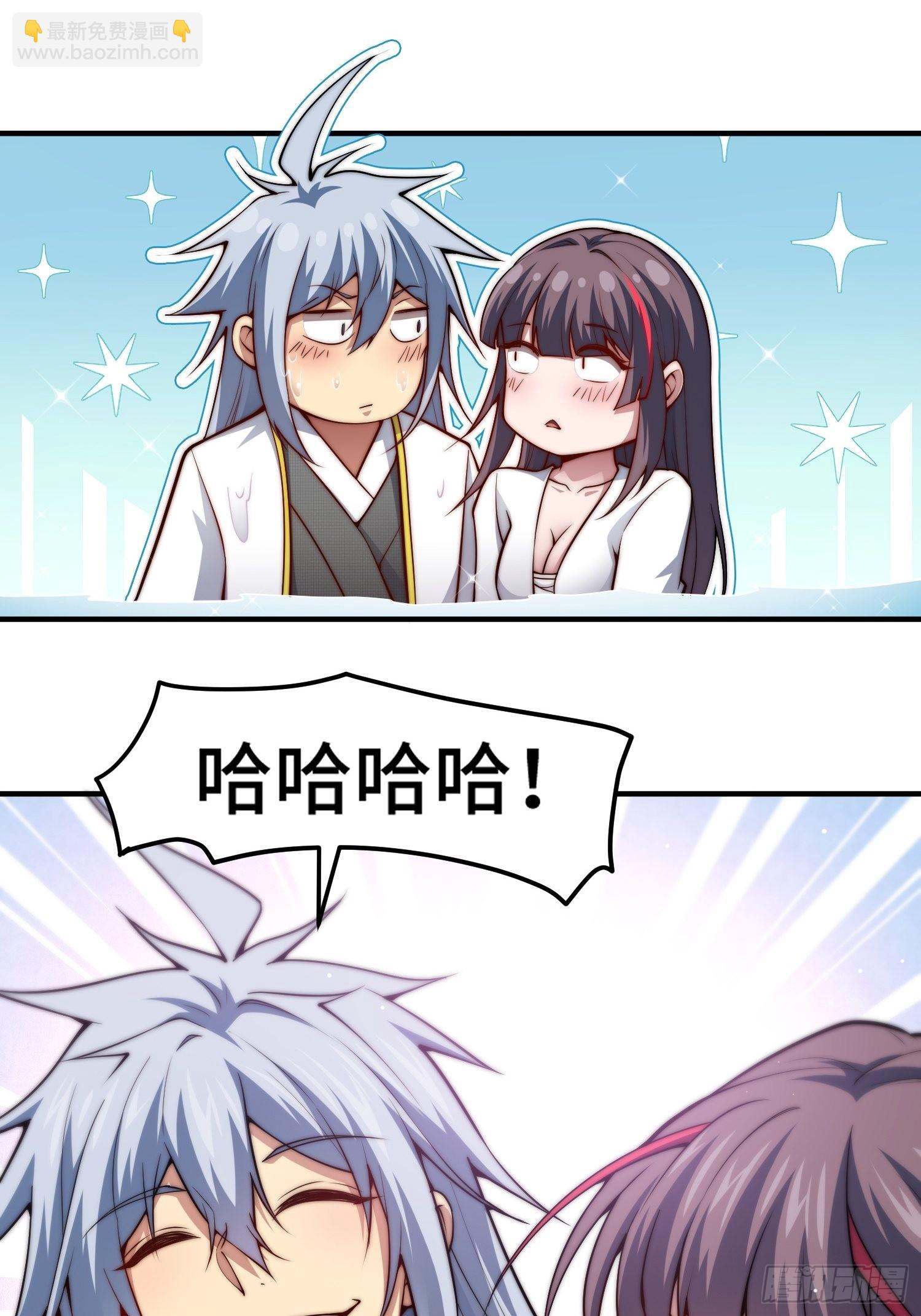 開局就無敵 - 第47話 長安，一起洗澡嗎？(1/2) - 7