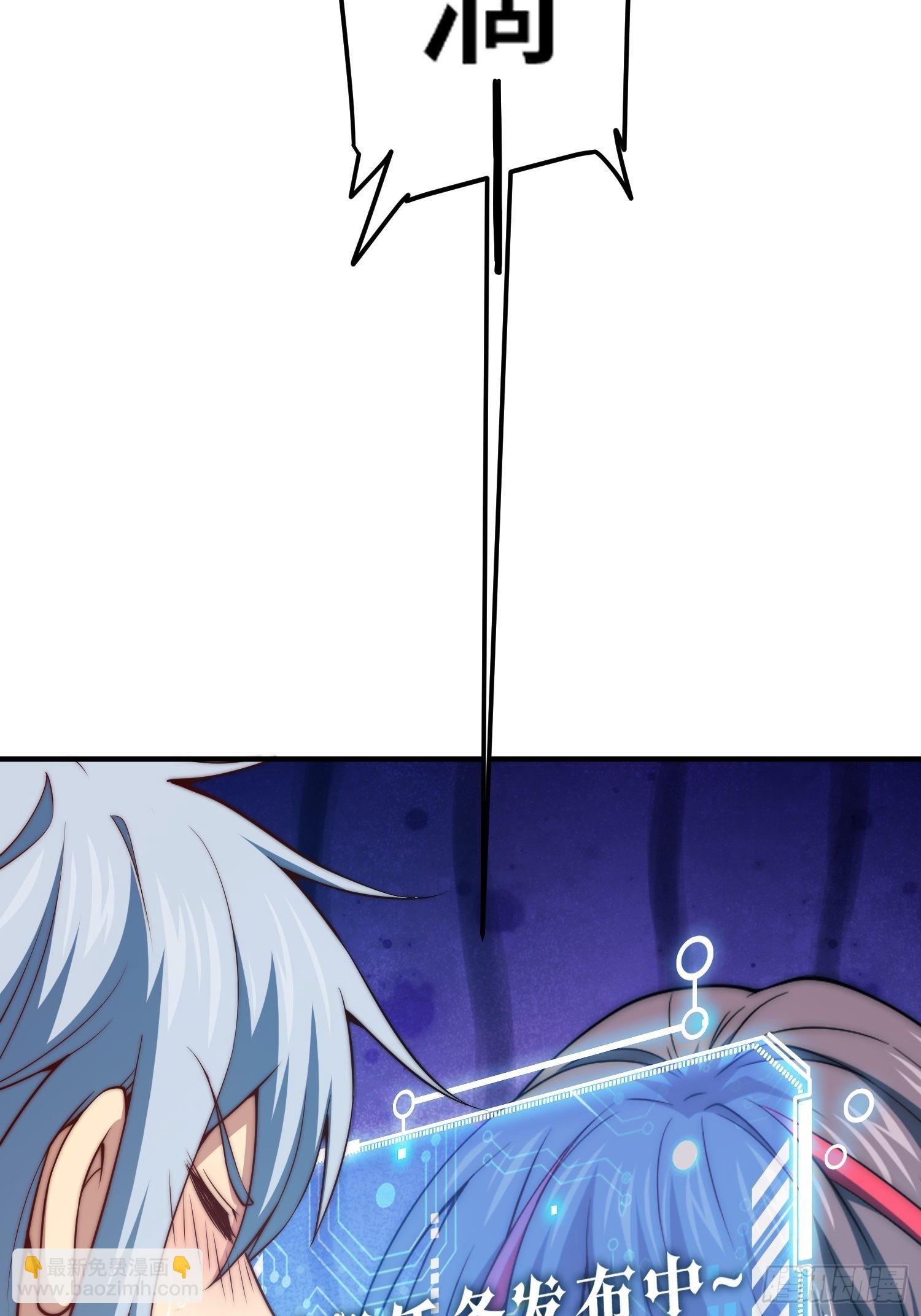 開局就無敵 - 第47話 長安，一起洗澡嗎？(2/2) - 6