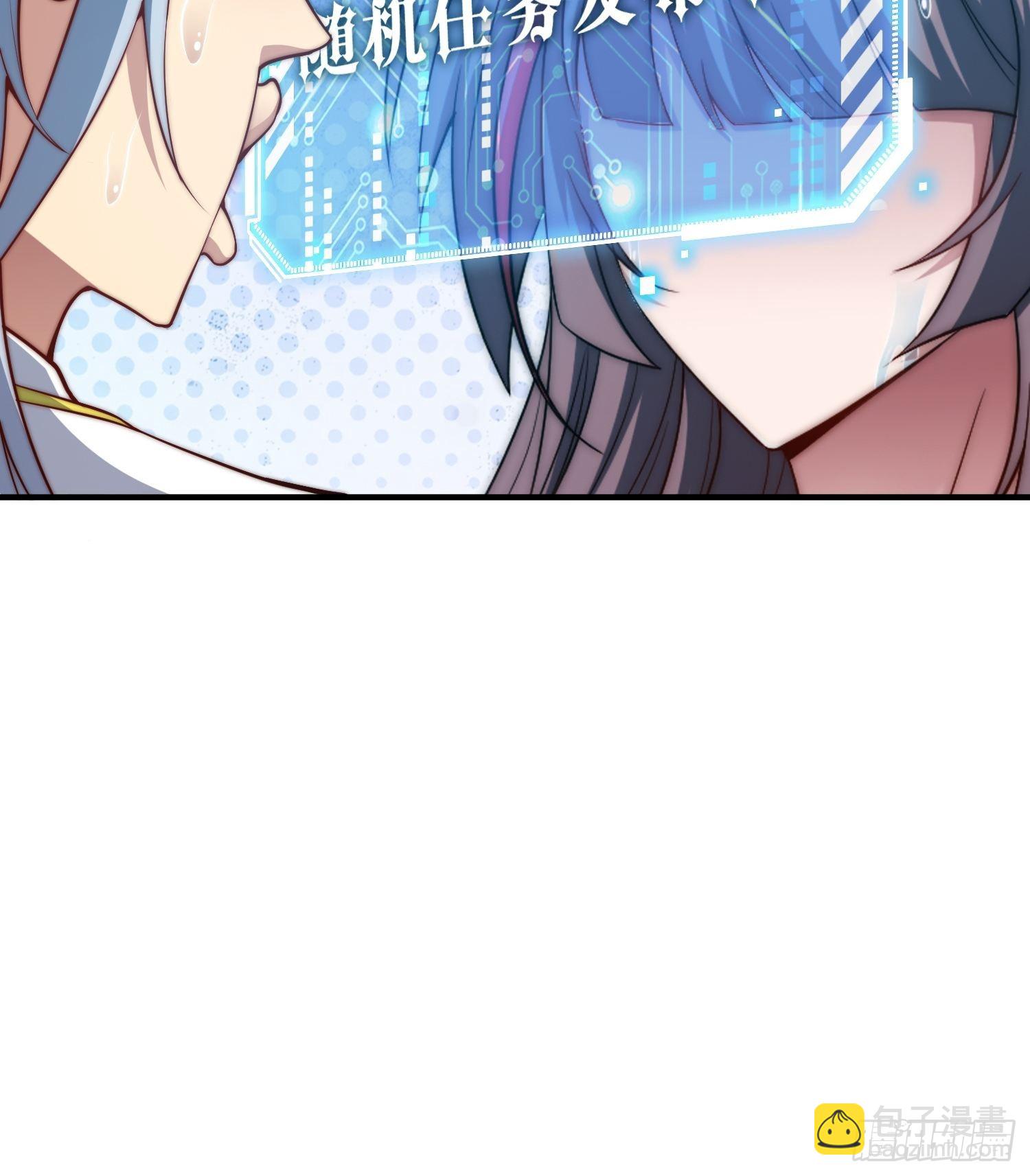 開局就無敵 - 第47話 長安，一起洗澡嗎？(2/2) - 7