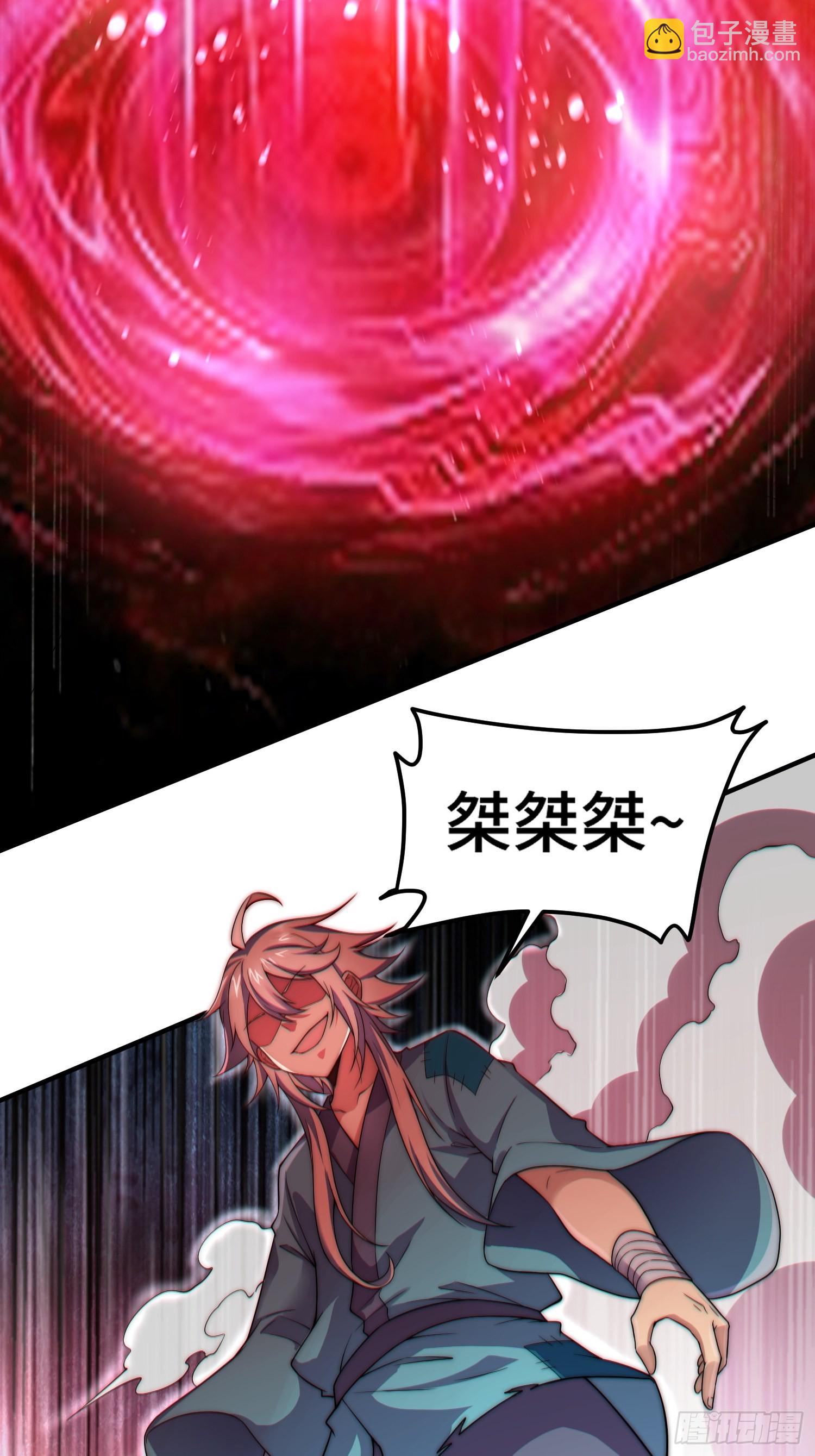 開局就無敵 - 第47話 長安，一起洗澡嗎？(2/2) - 5