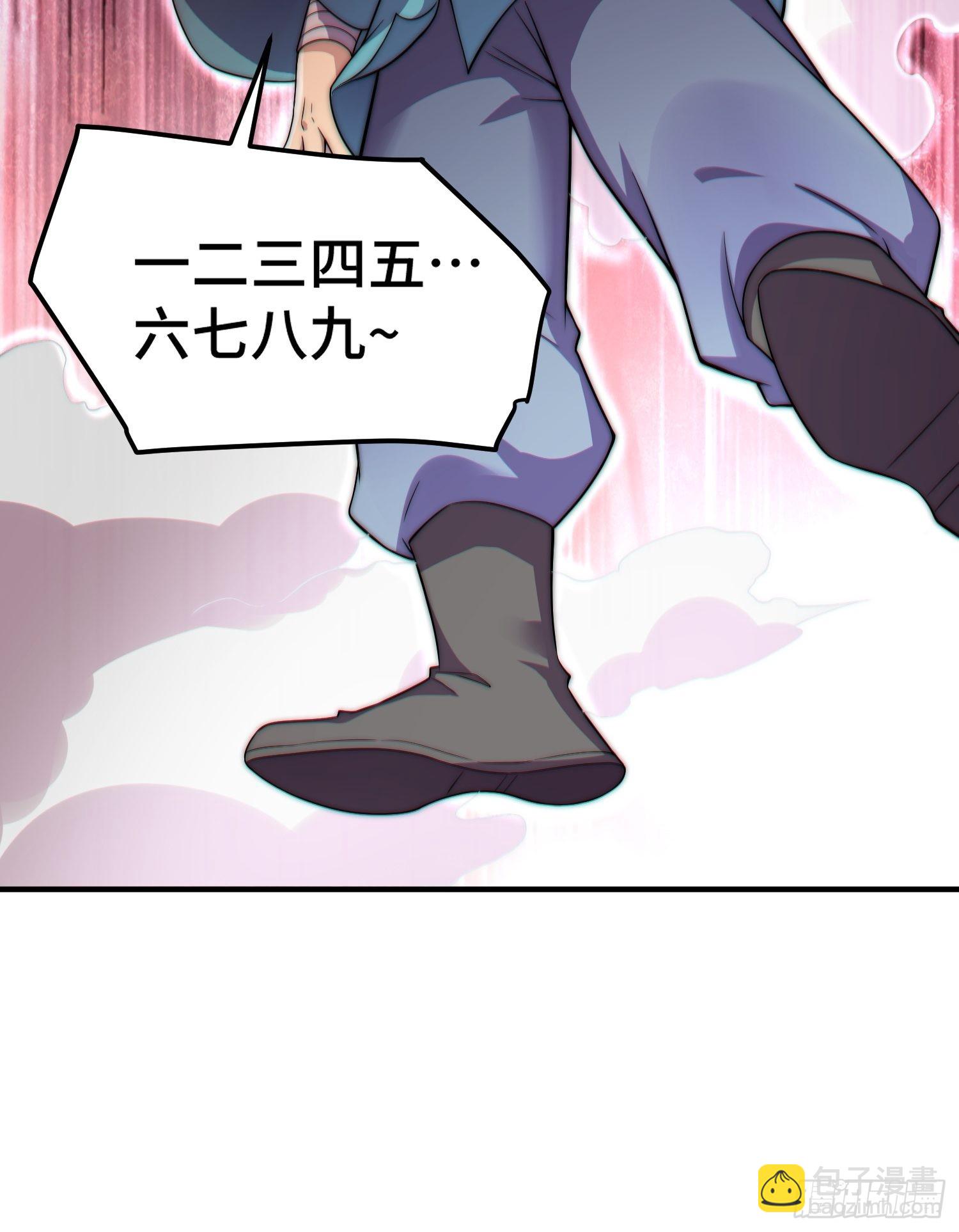 開局就無敵 - 第47話 長安，一起洗澡嗎？(2/2) - 6