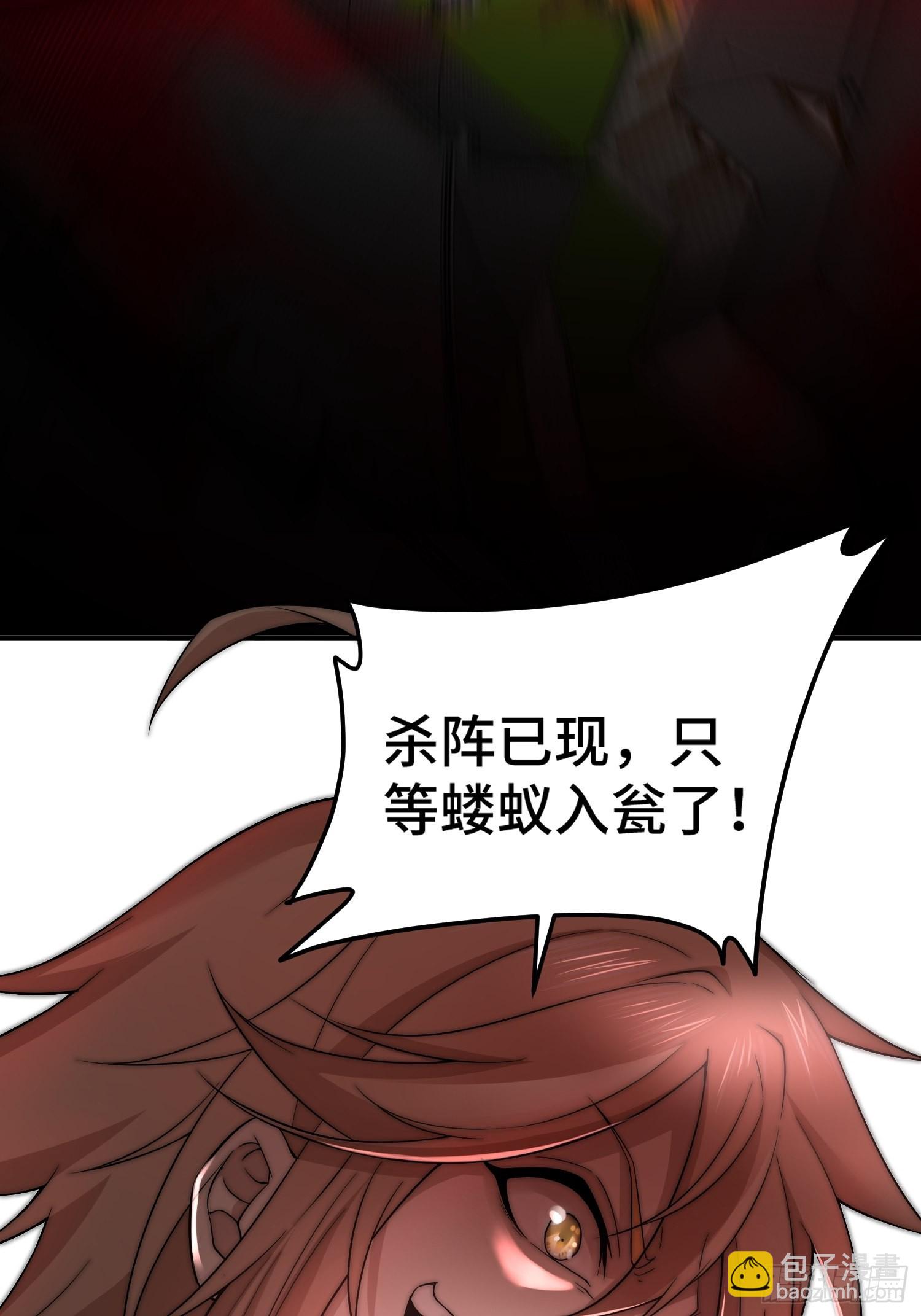 開局就無敵 - 第47話 長安，一起洗澡嗎？(2/2) - 2