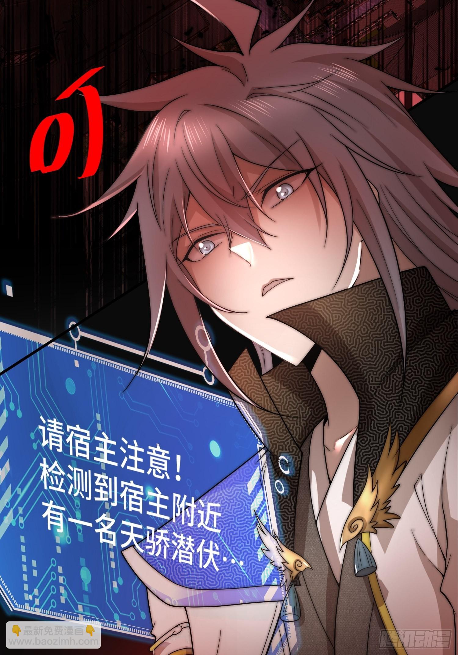 開局就無敵 - 第47話 長安，一起洗澡嗎？(2/2) - 7