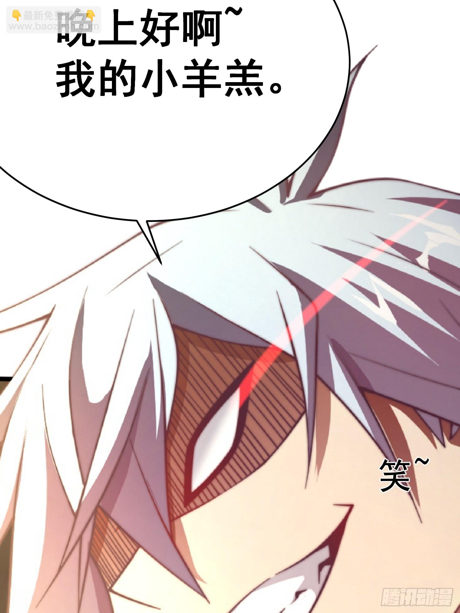 開局就無敵 - 第47話 長安，一起洗澡嗎？(2/2) - 7