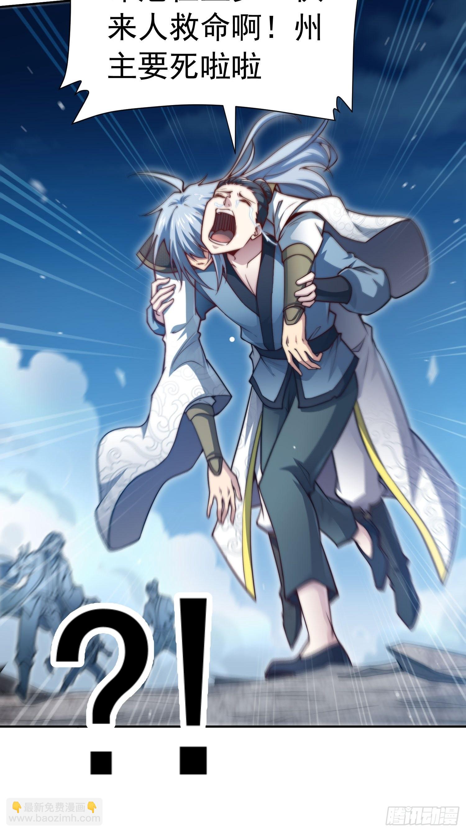 開局就無敵 - 第49話 美人計(1/2) - 2