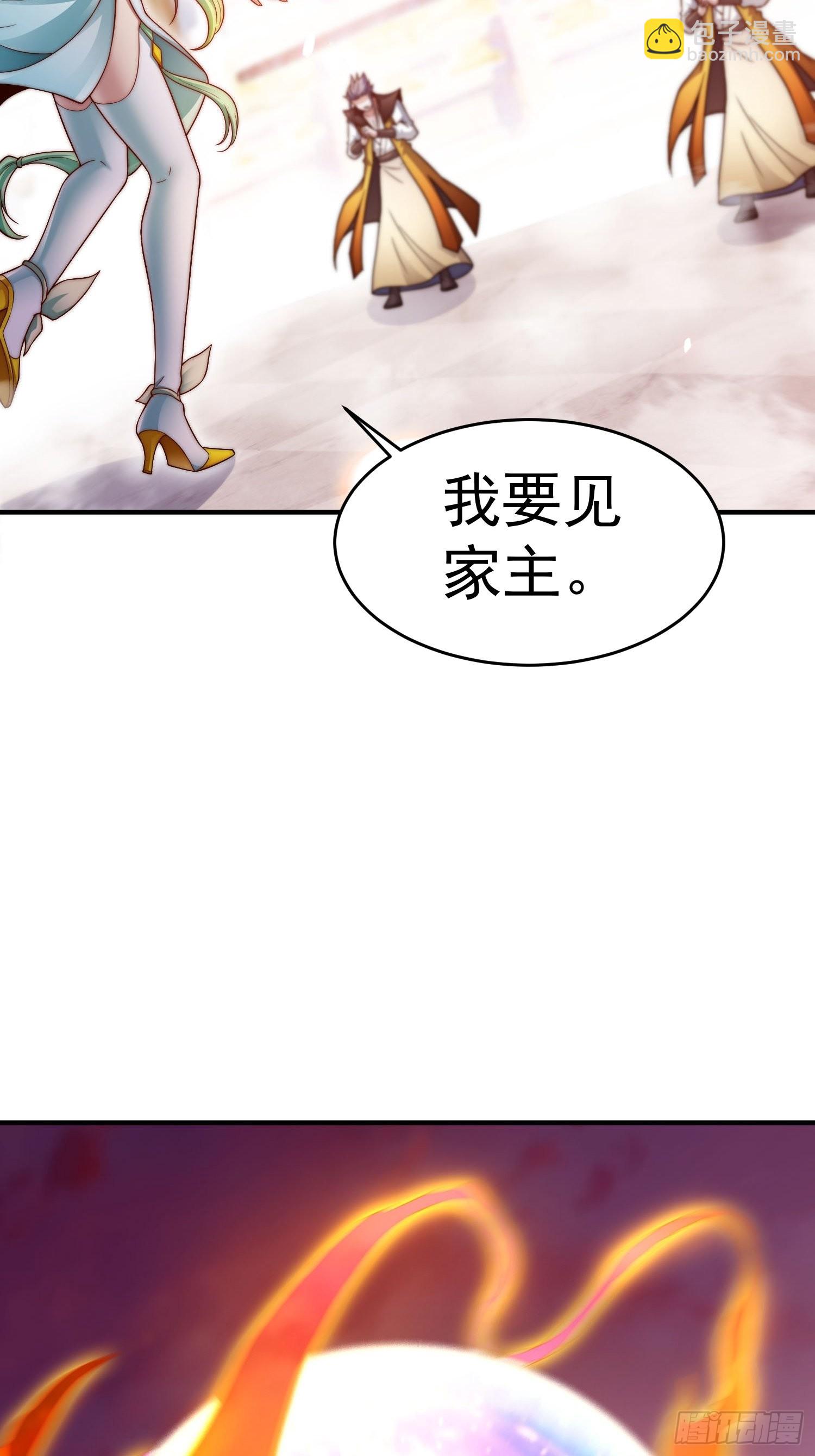 開局就無敵 - 第49話 美人計(1/2) - 1