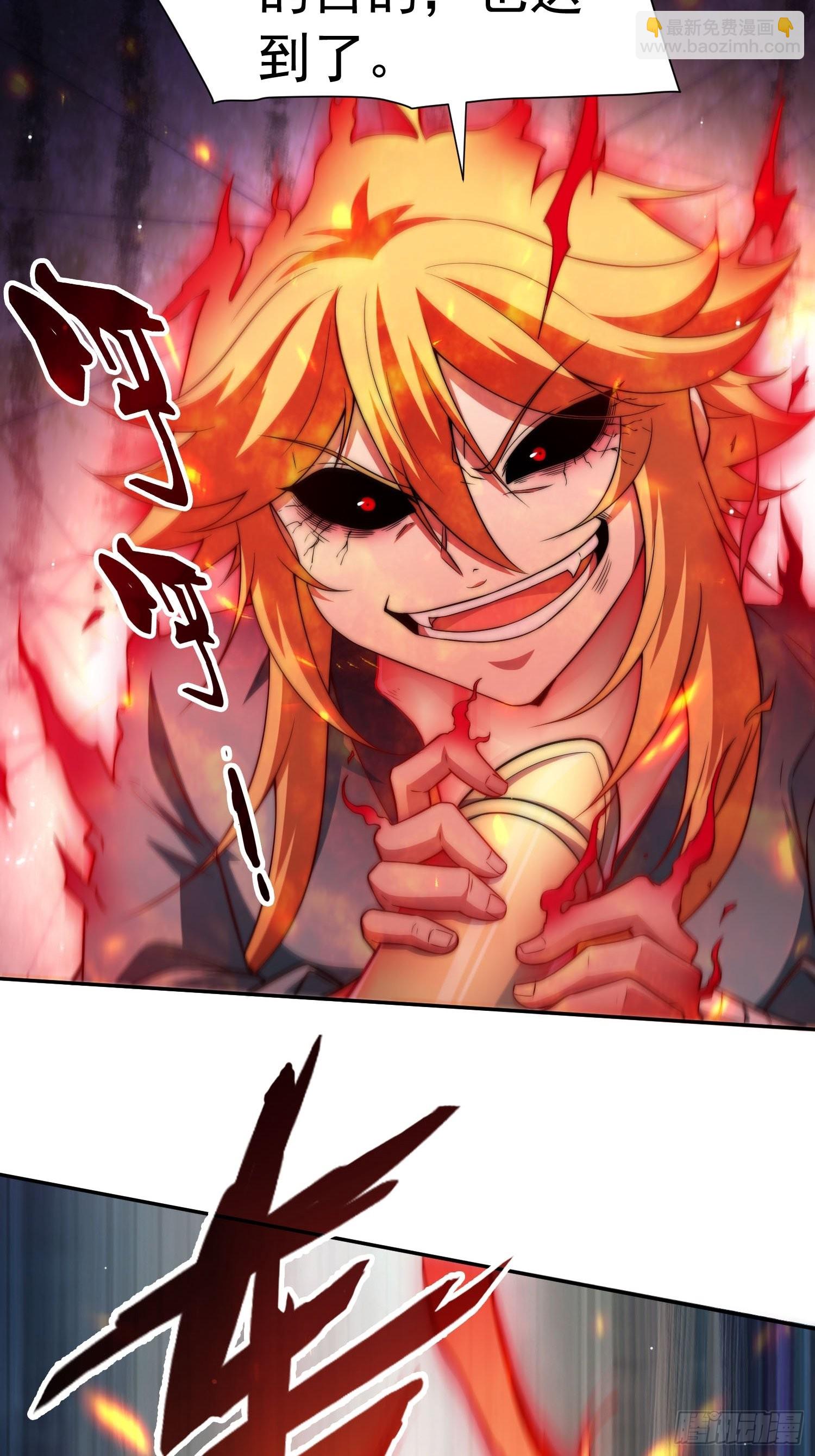 開局就無敵 - 第49話 美人計(1/2) - 4