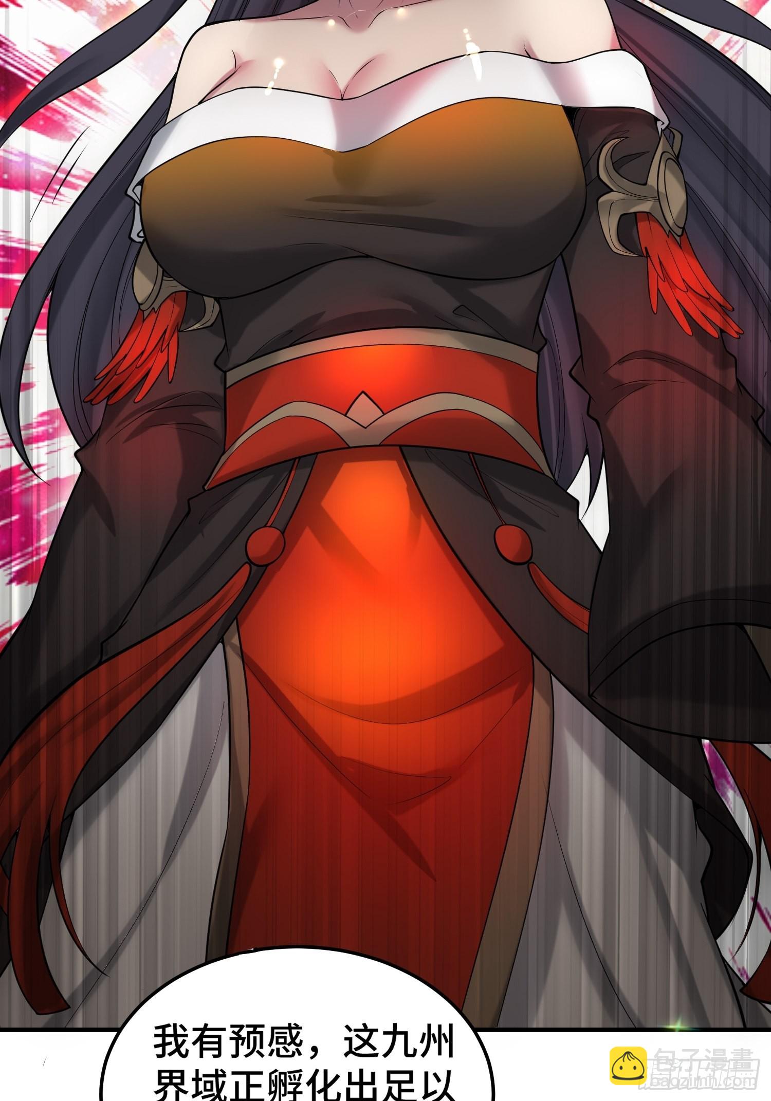 開局就無敵 - 第49話 美人計(2/2) - 1