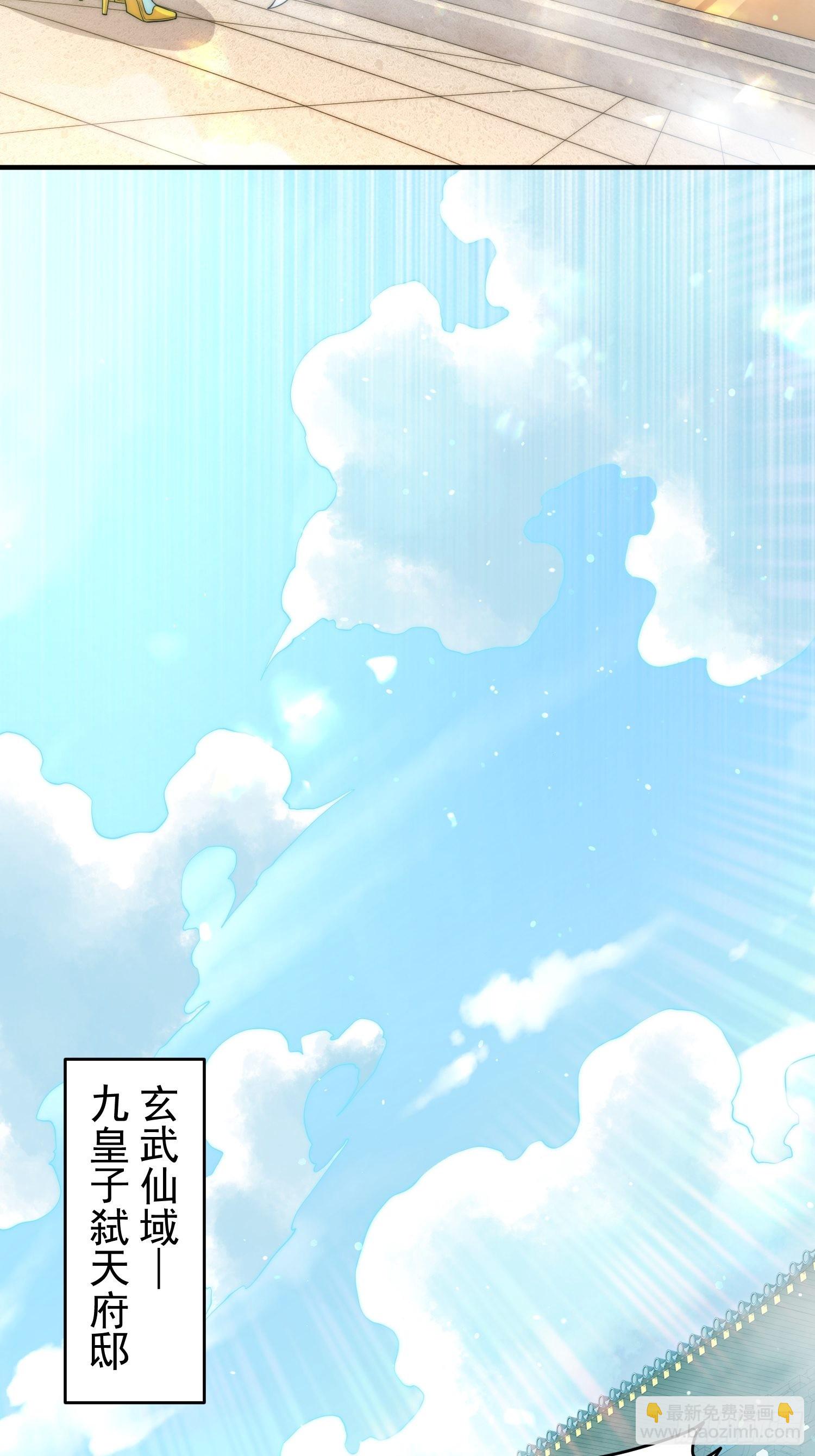 開局就無敵 - 第49話 美人計(2/2) - 4