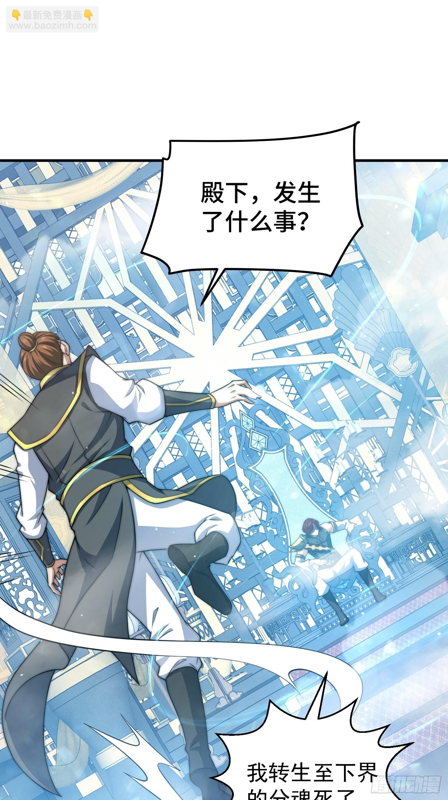 開局就無敵 - 第49話 美人計(2/2) - 2