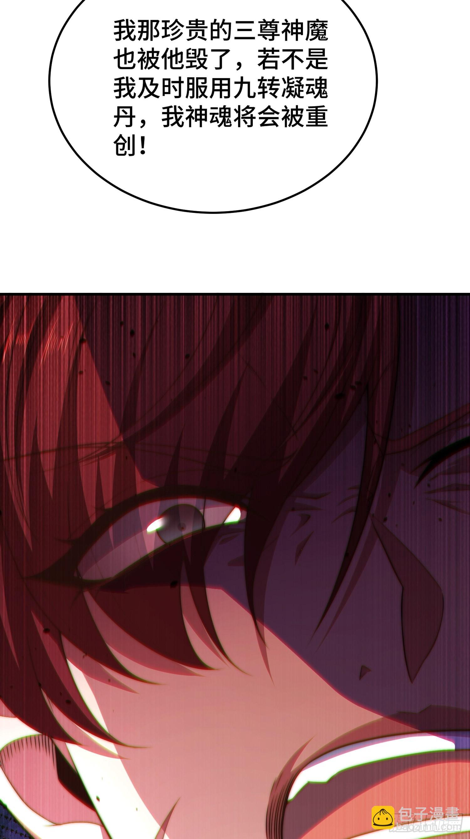 開局就無敵 - 第49話 美人計(2/2) - 2