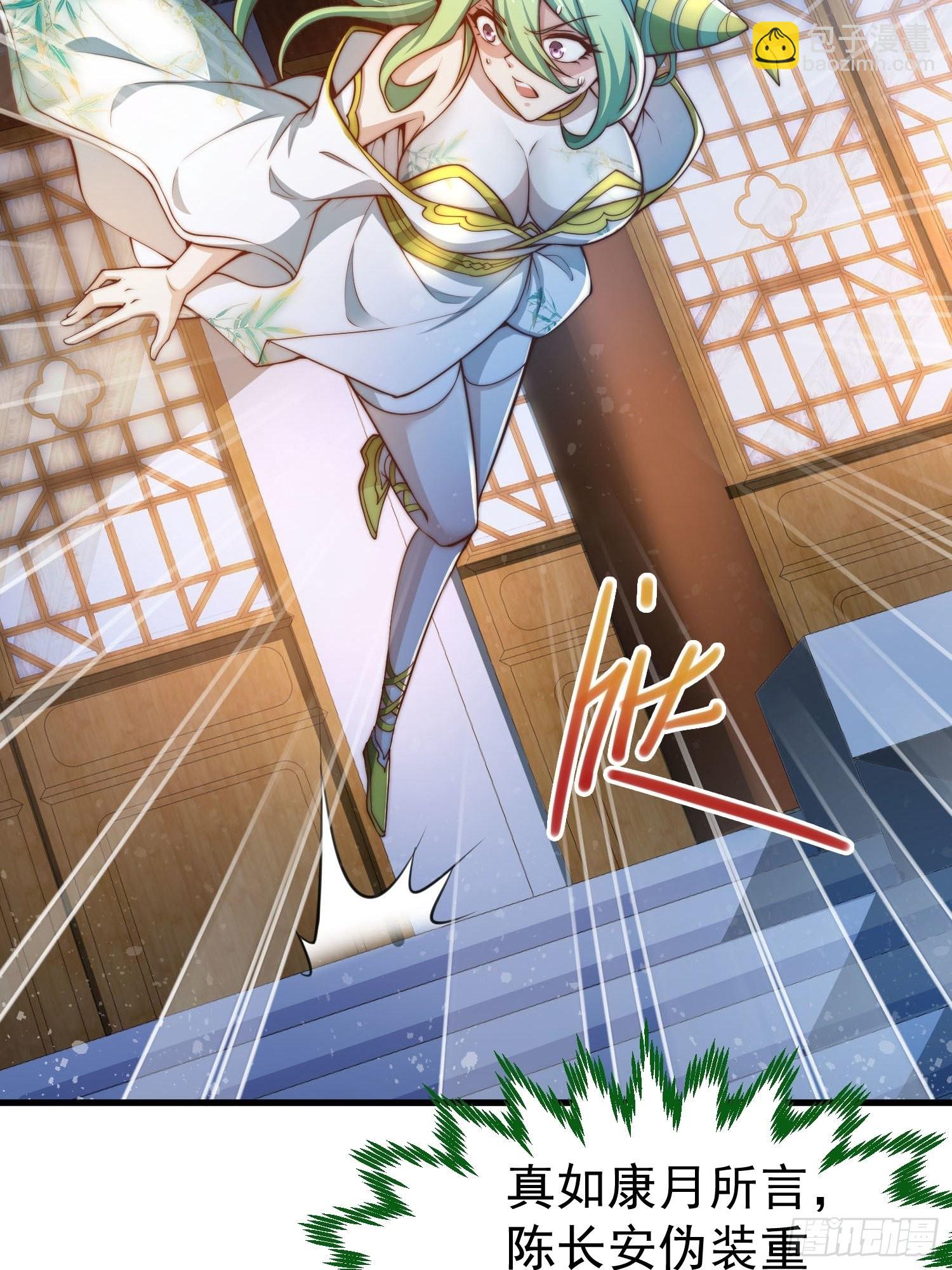 開局就無敵 - 第51話 特殊任務出現！(1/2) - 7