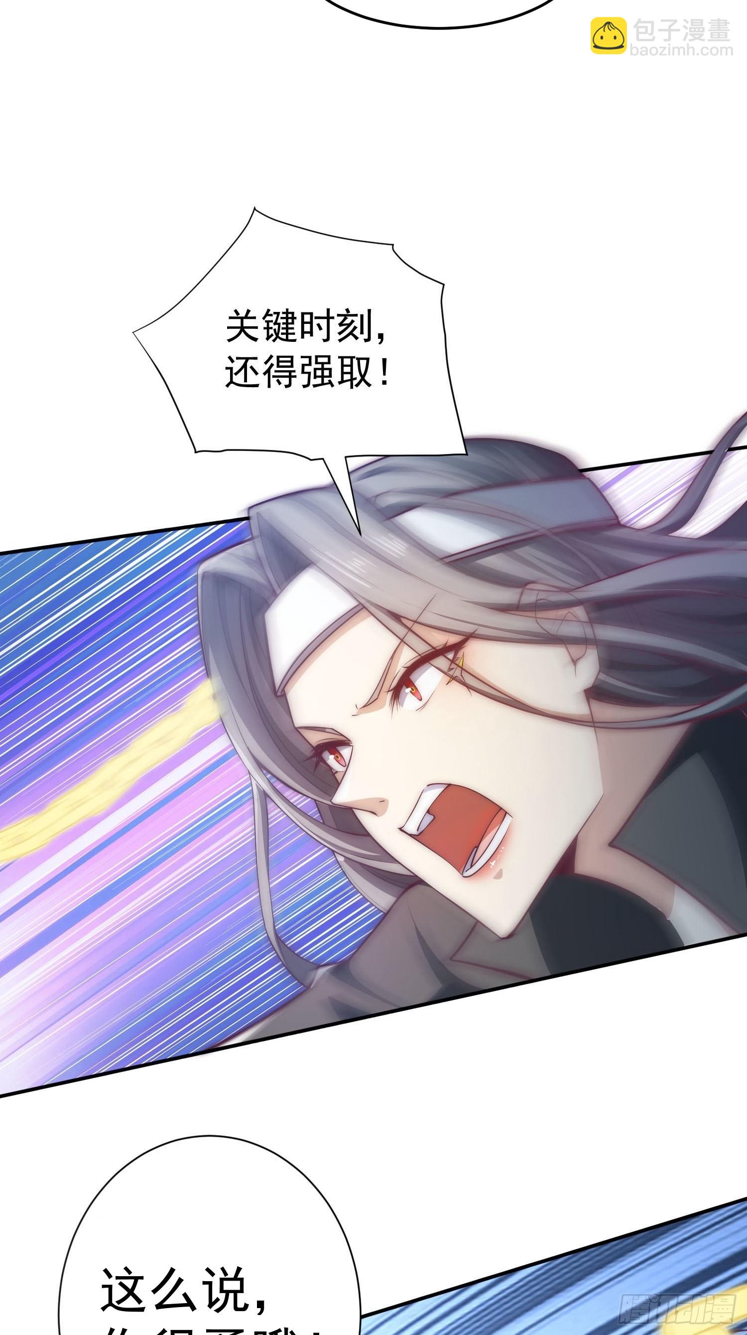 開局就無敵 - 第51話 特殊任務出現！(1/2) - 5