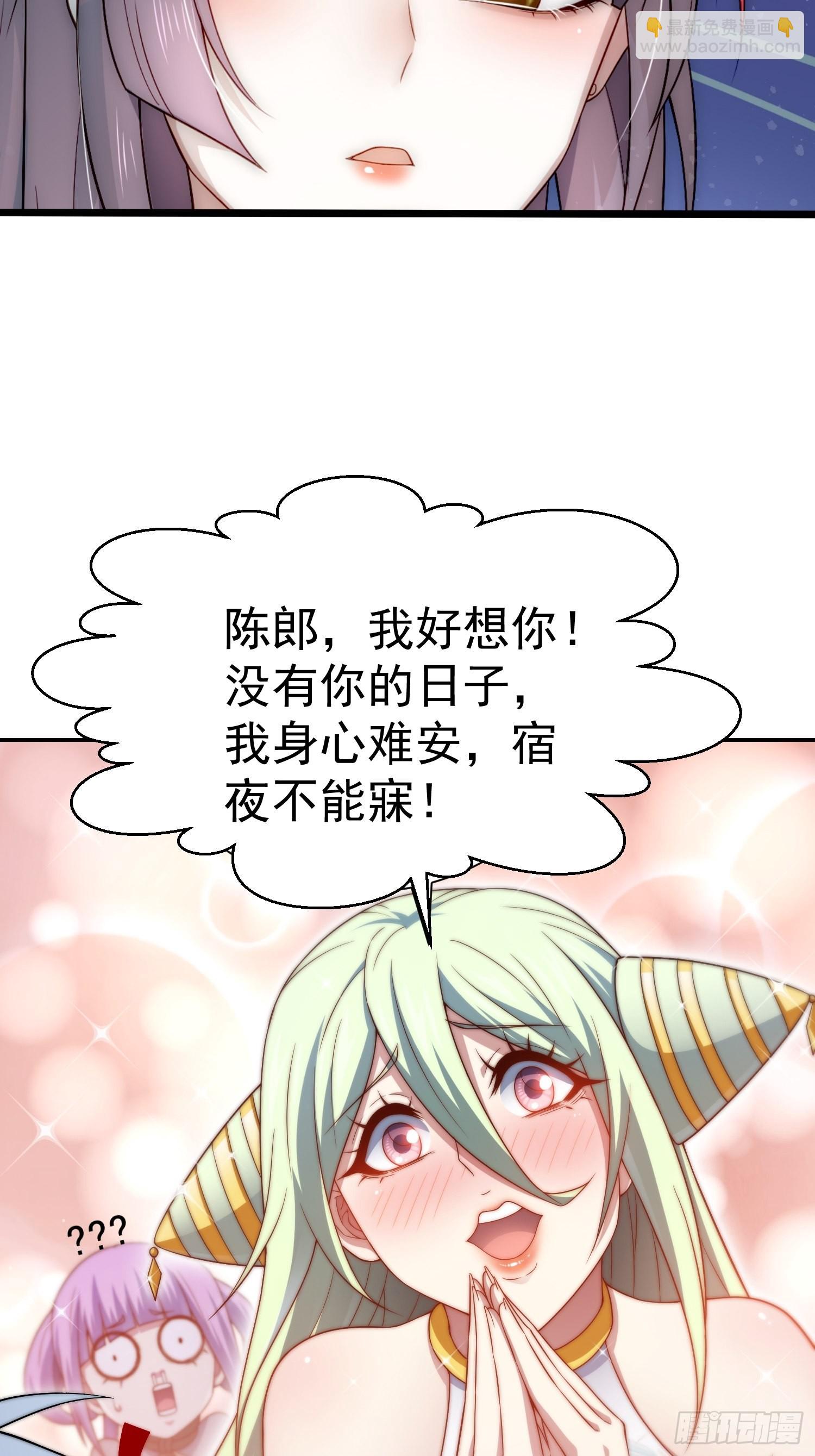 開局就無敵 - 第51話 特殊任務出現！(1/2) - 5