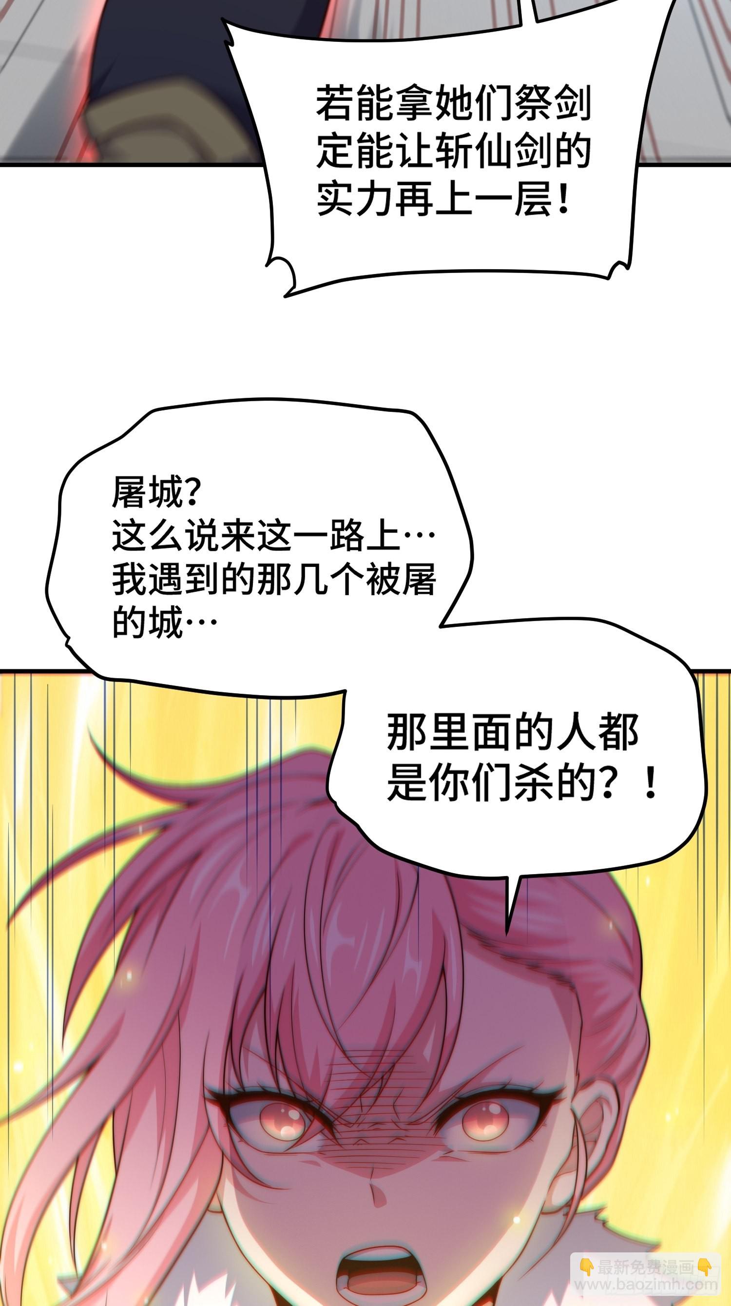 開局就無敵 - 第51話 特殊任務出現！(2/2) - 3