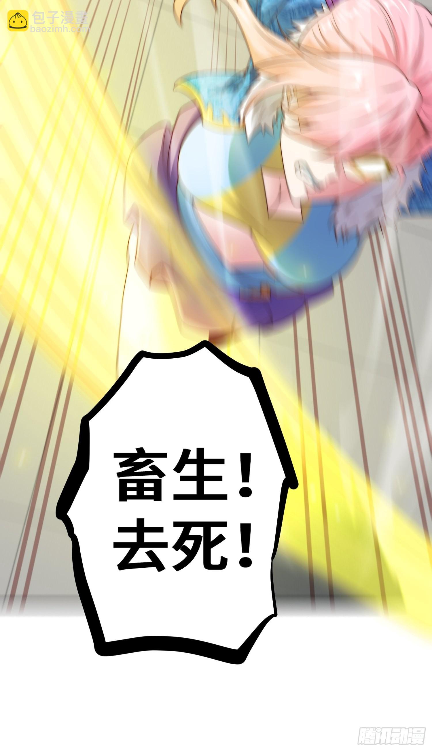 開局就無敵 - 第51話 特殊任務出現！(2/2) - 1