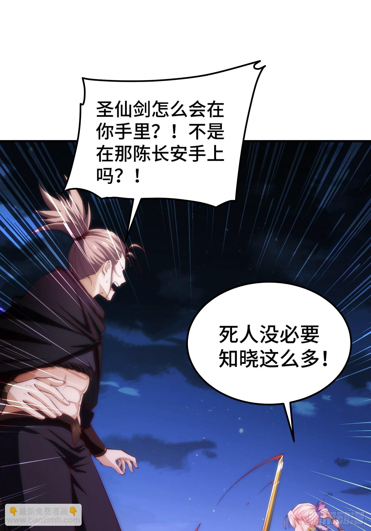 開局就無敵 - 第51話 特殊任務出現！(2/2) - 3