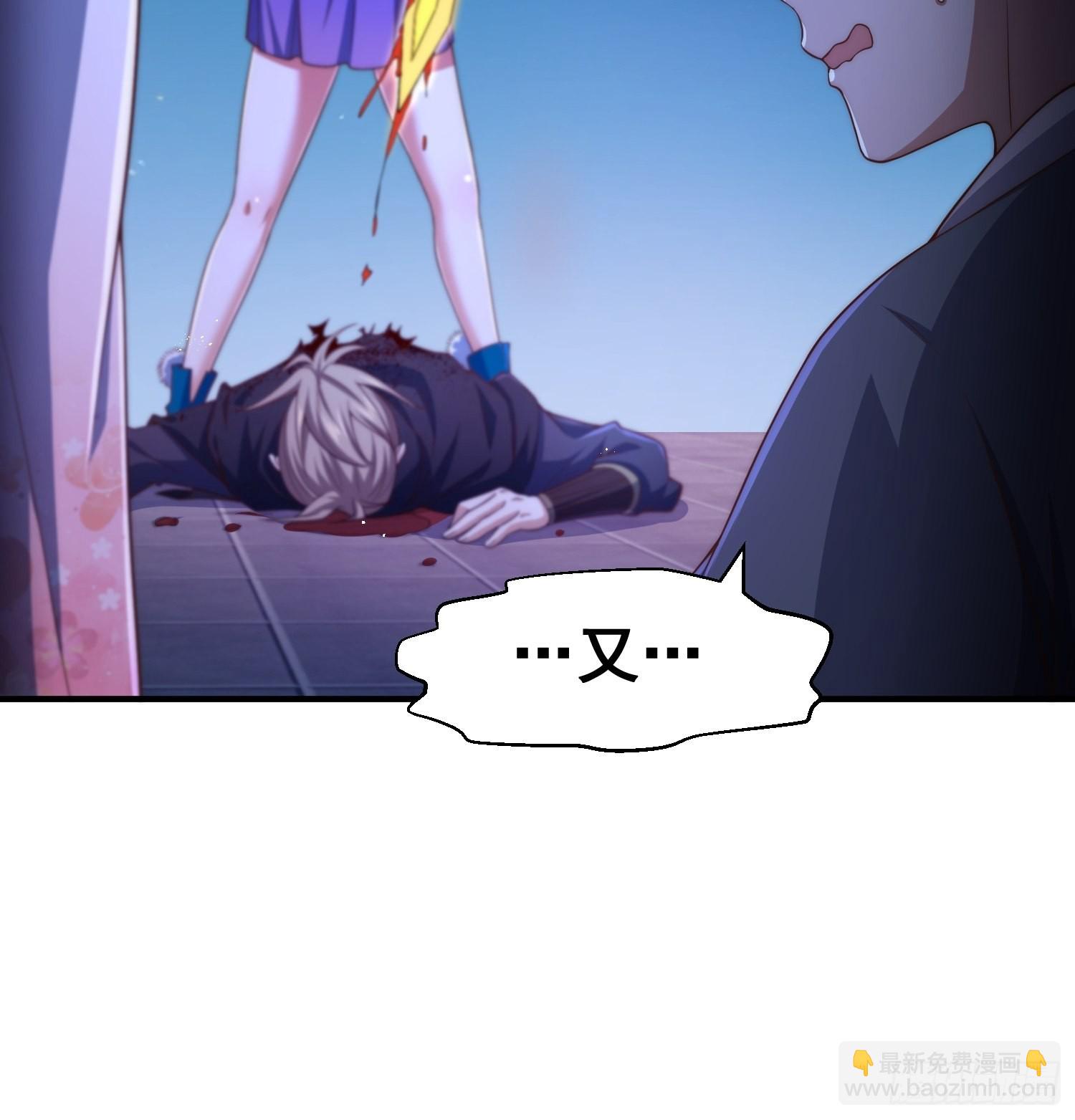 開局就無敵 - 第51話 特殊任務出現！(2/2) - 3