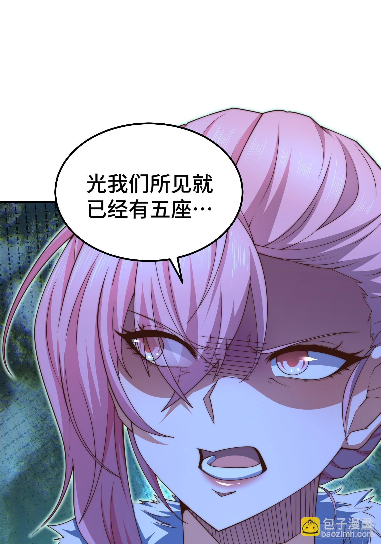 開局就無敵 - 第51話 特殊任務出現！(2/2) - 5