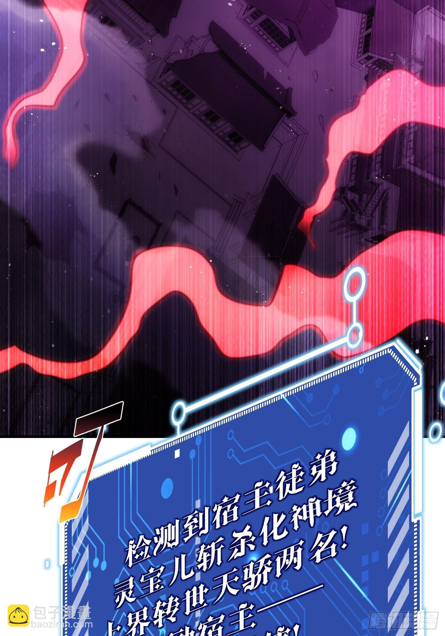 開局就無敵 - 第51話 特殊任務出現！(2/2) - 2