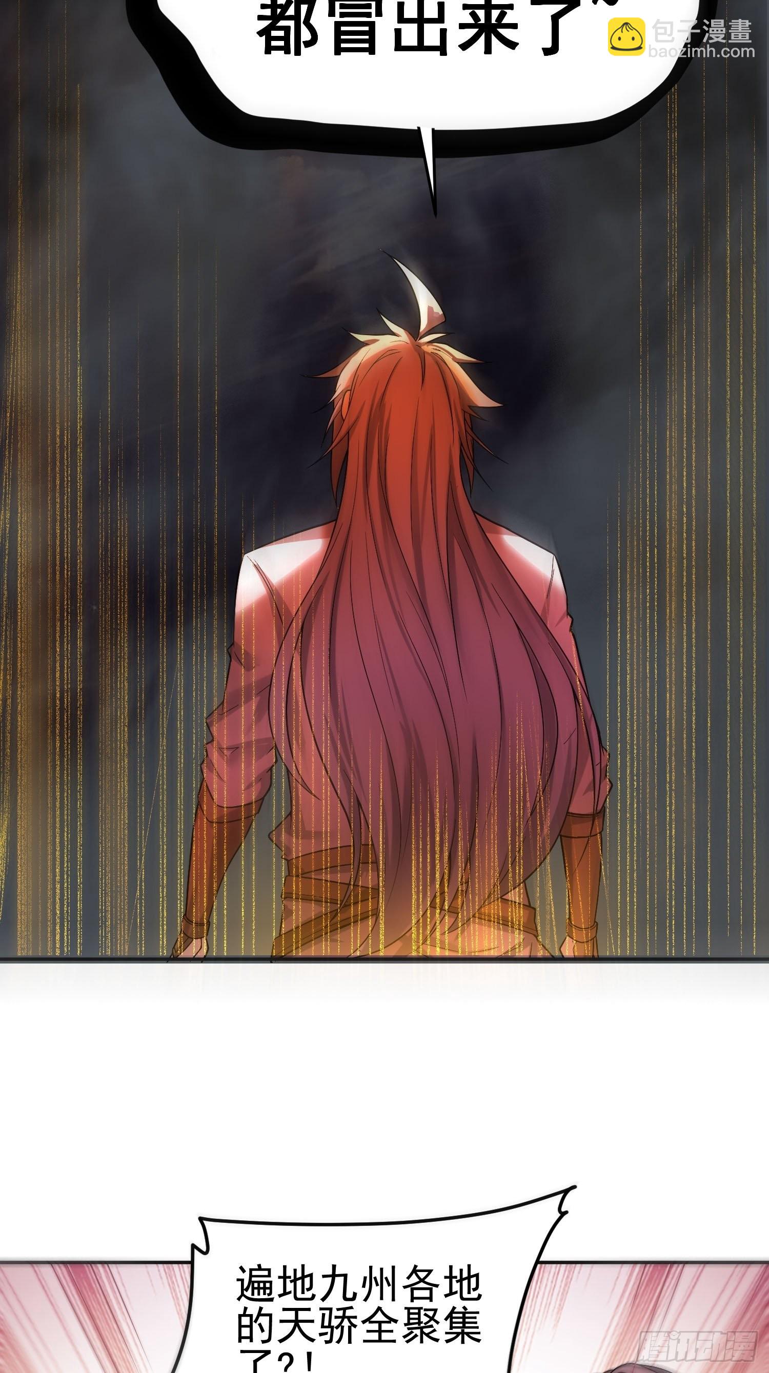 開局就無敵 - 第53話 狂刷領域值！(1/2) - 2