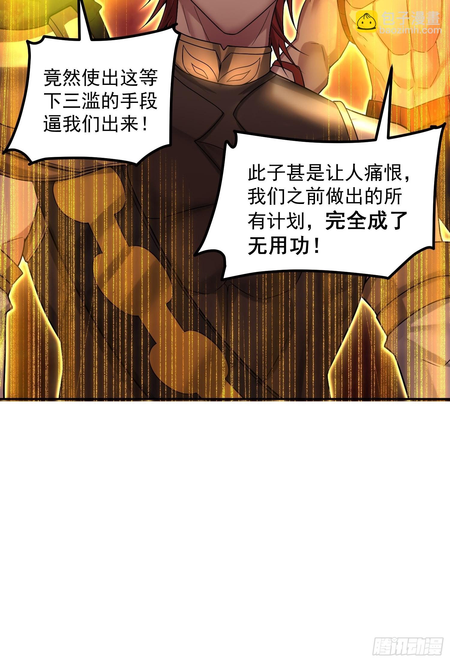 開局就無敵 - 第53話 狂刷領域值！(1/2) - 4