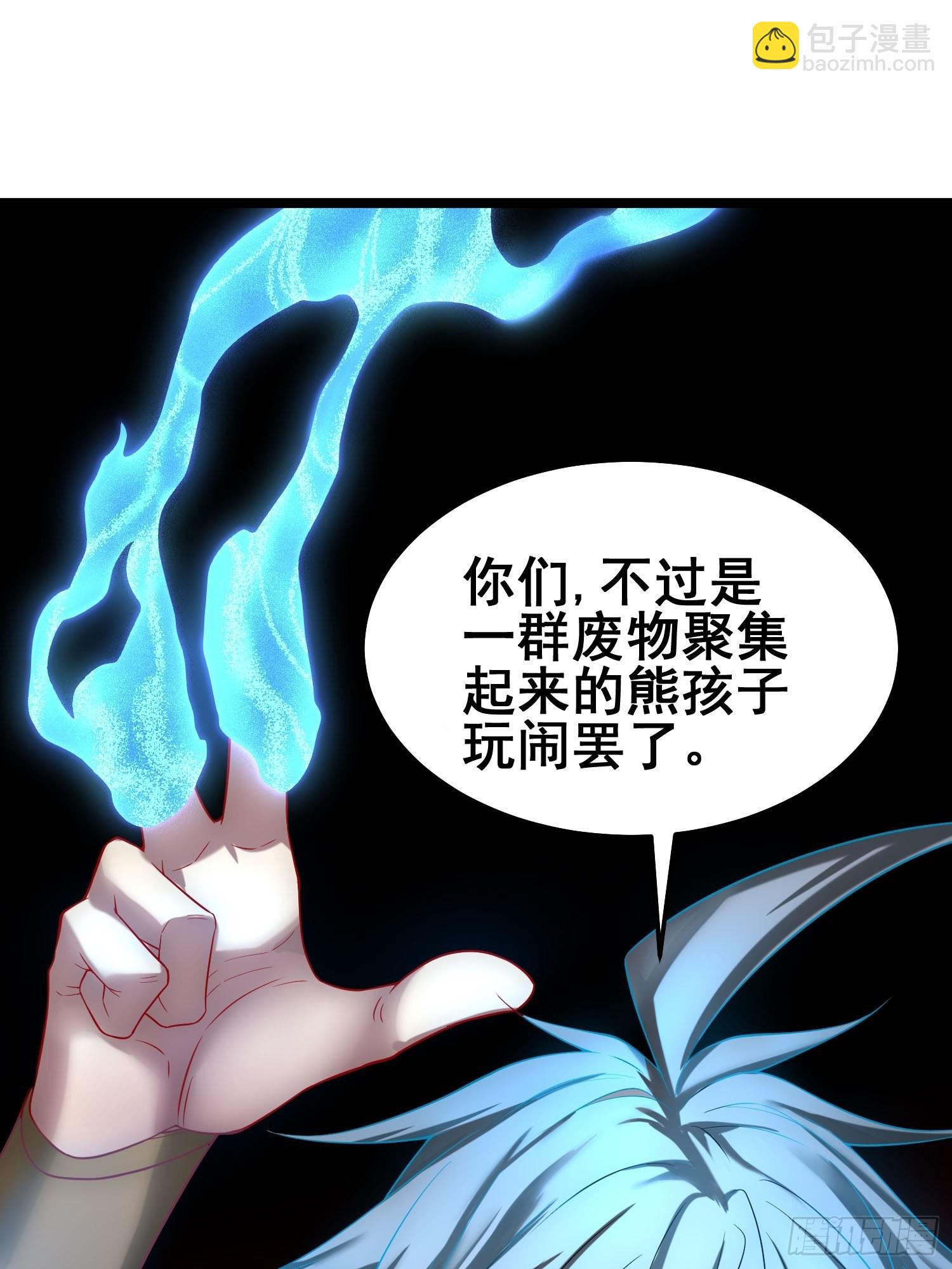 開局就無敵 - 第53話 狂刷領域值！(1/2) - 5