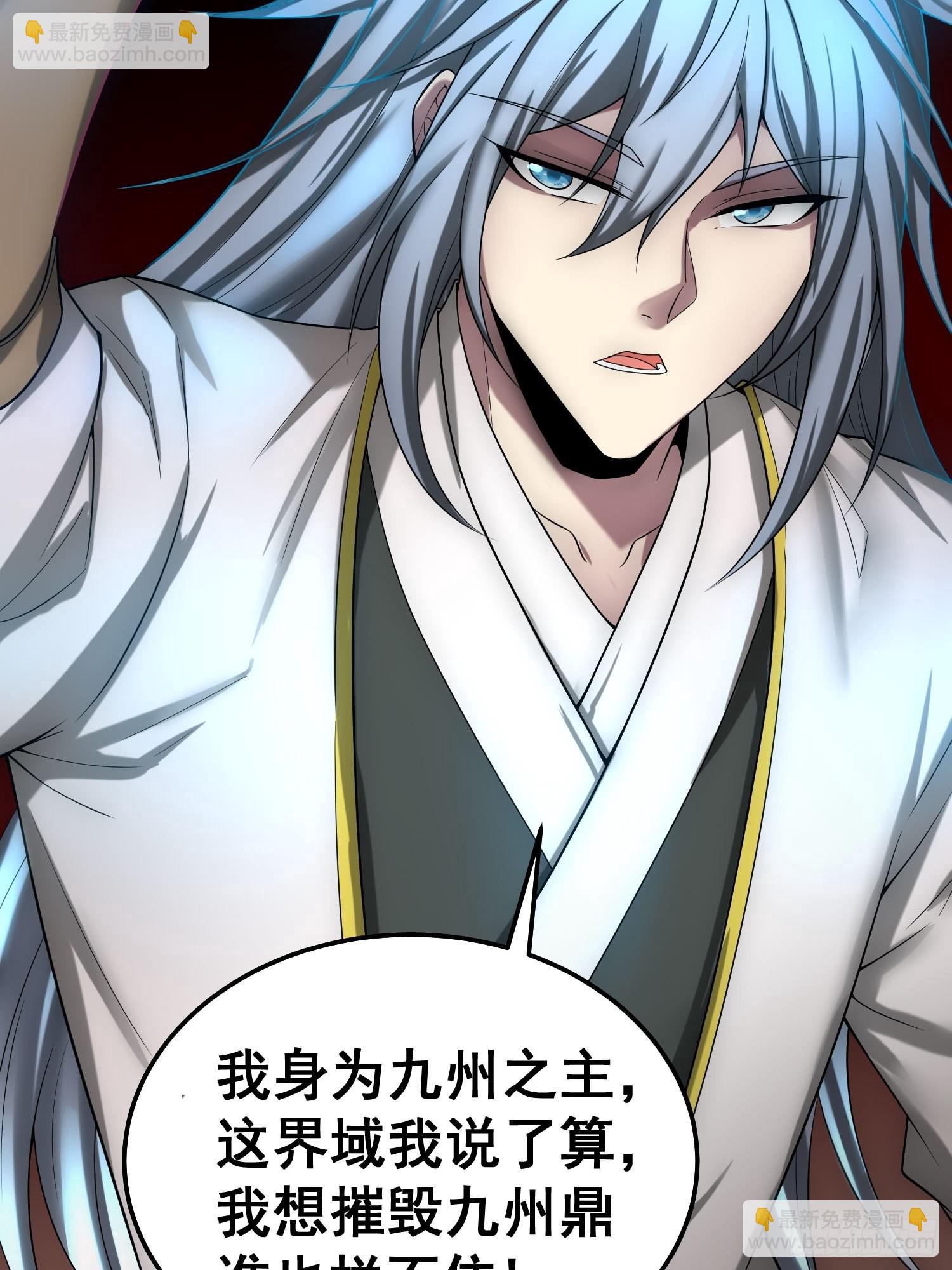 開局就無敵 - 第53話 狂刷領域值！(1/2) - 6